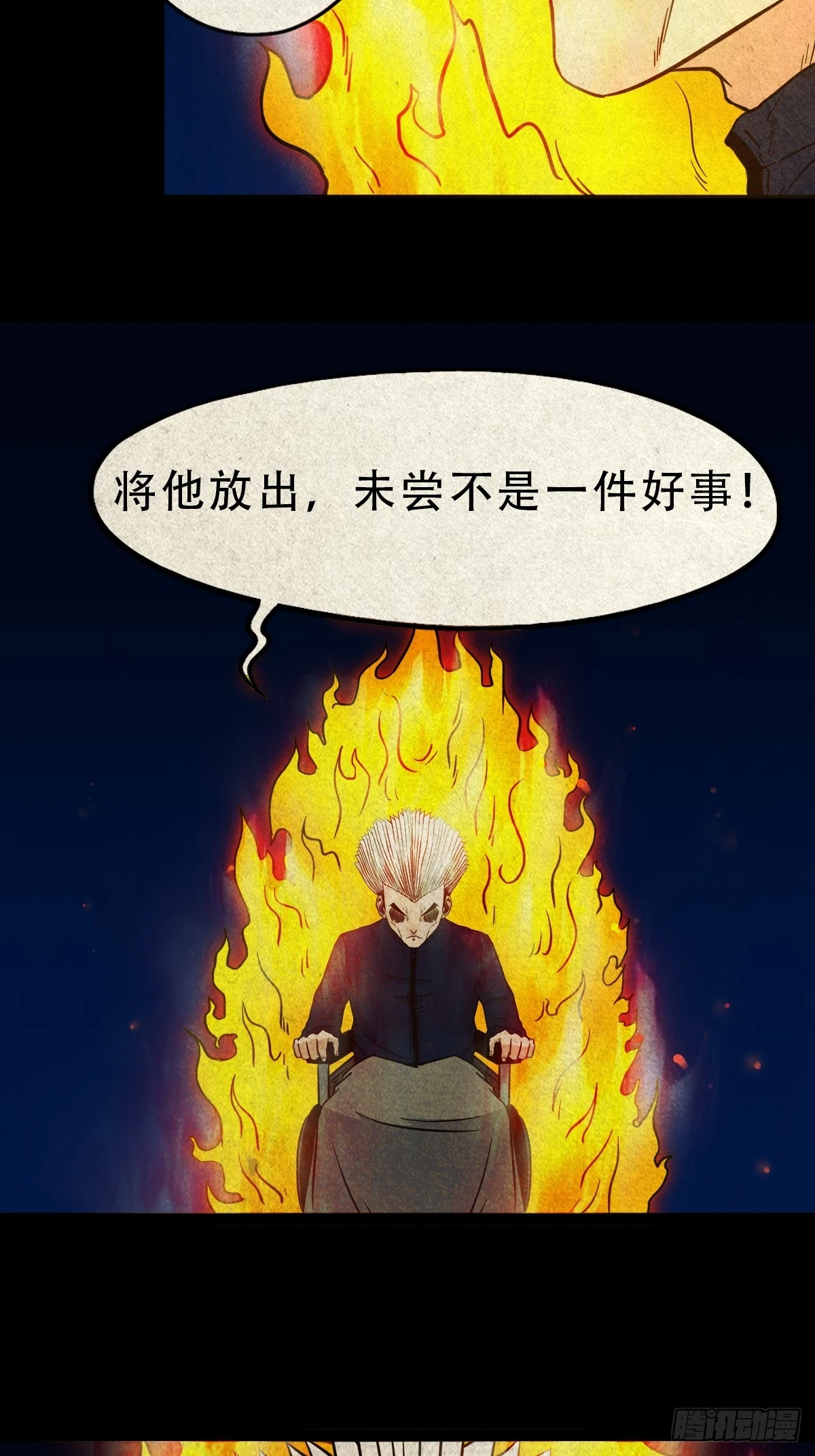 阿修罗21