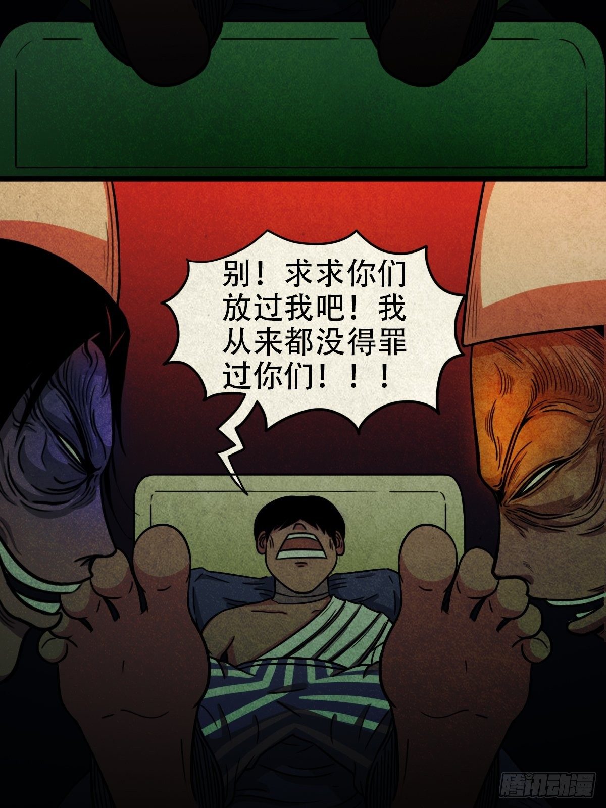 收脚印70