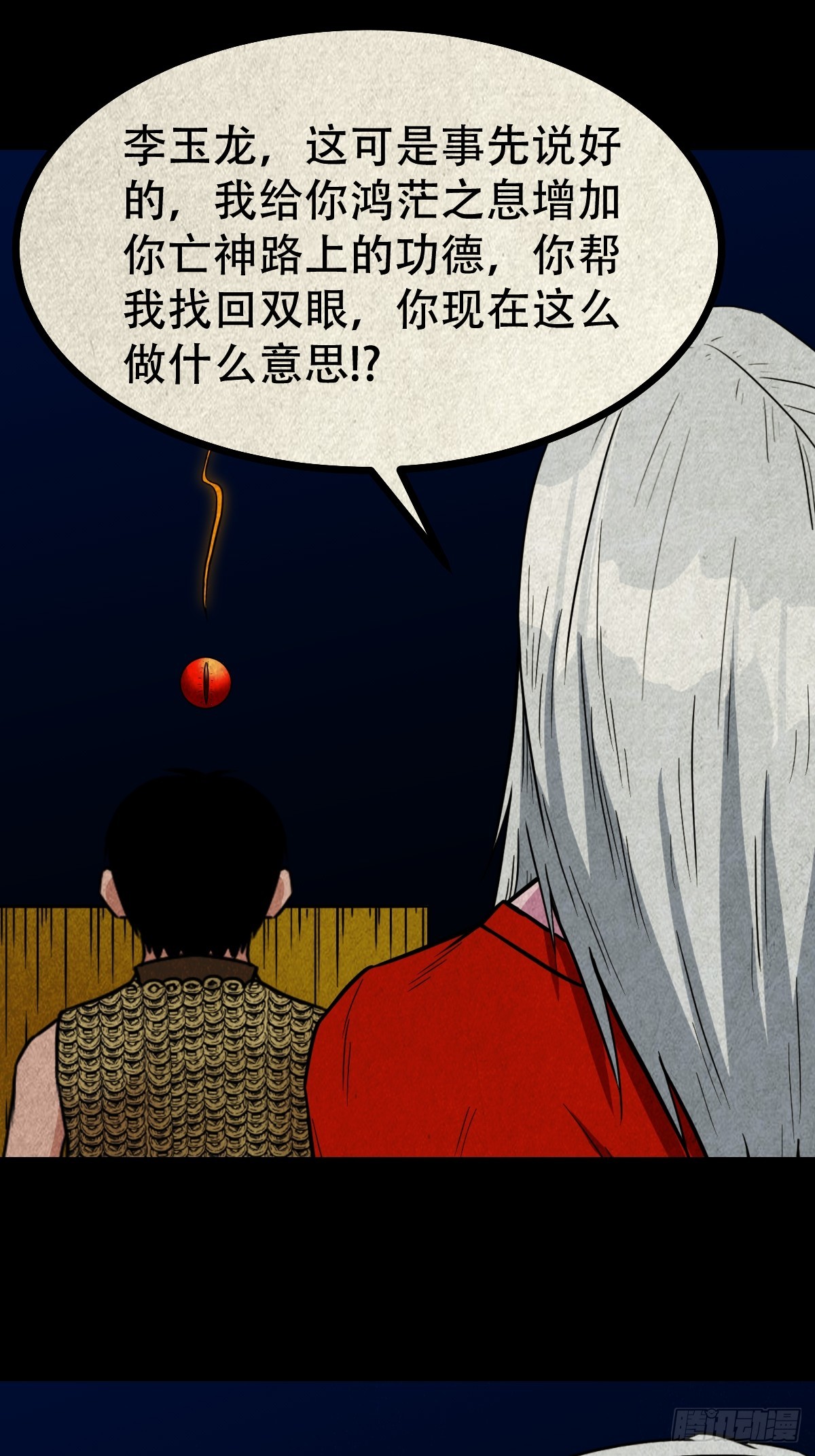 白神托生28