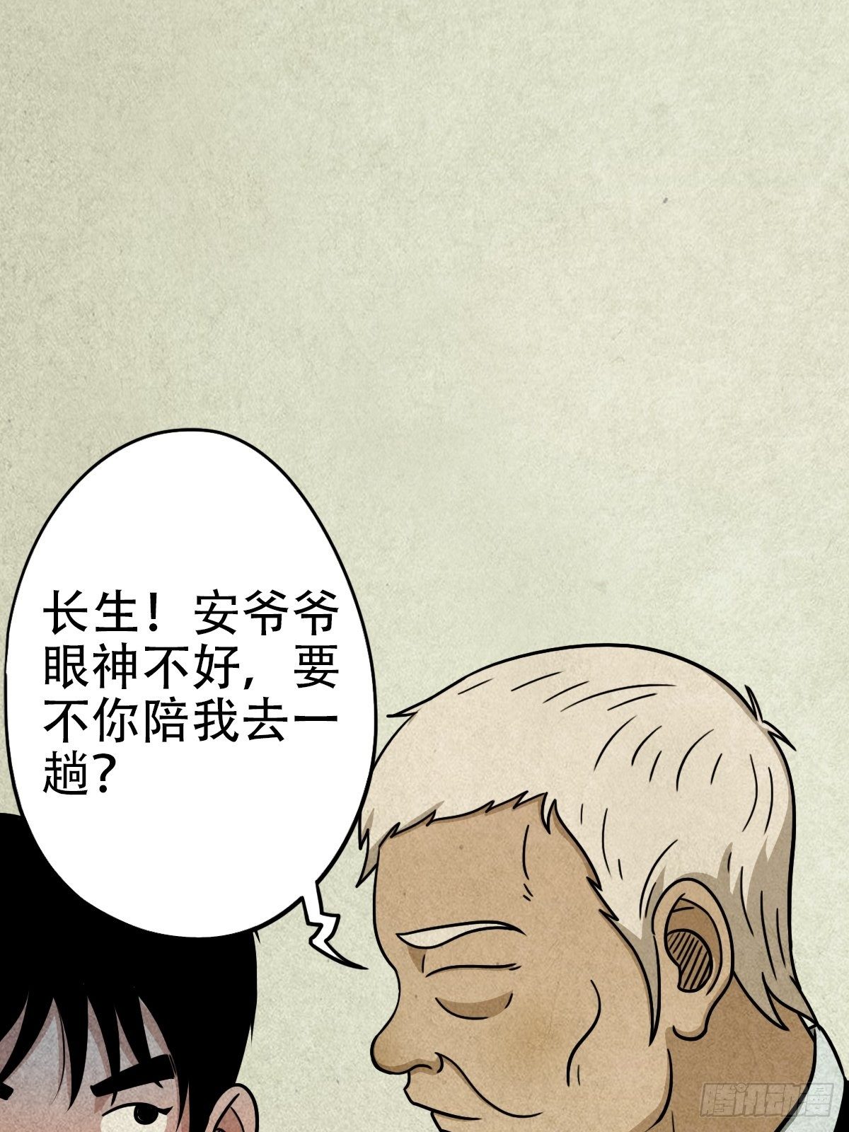 埋猫狗（下）29