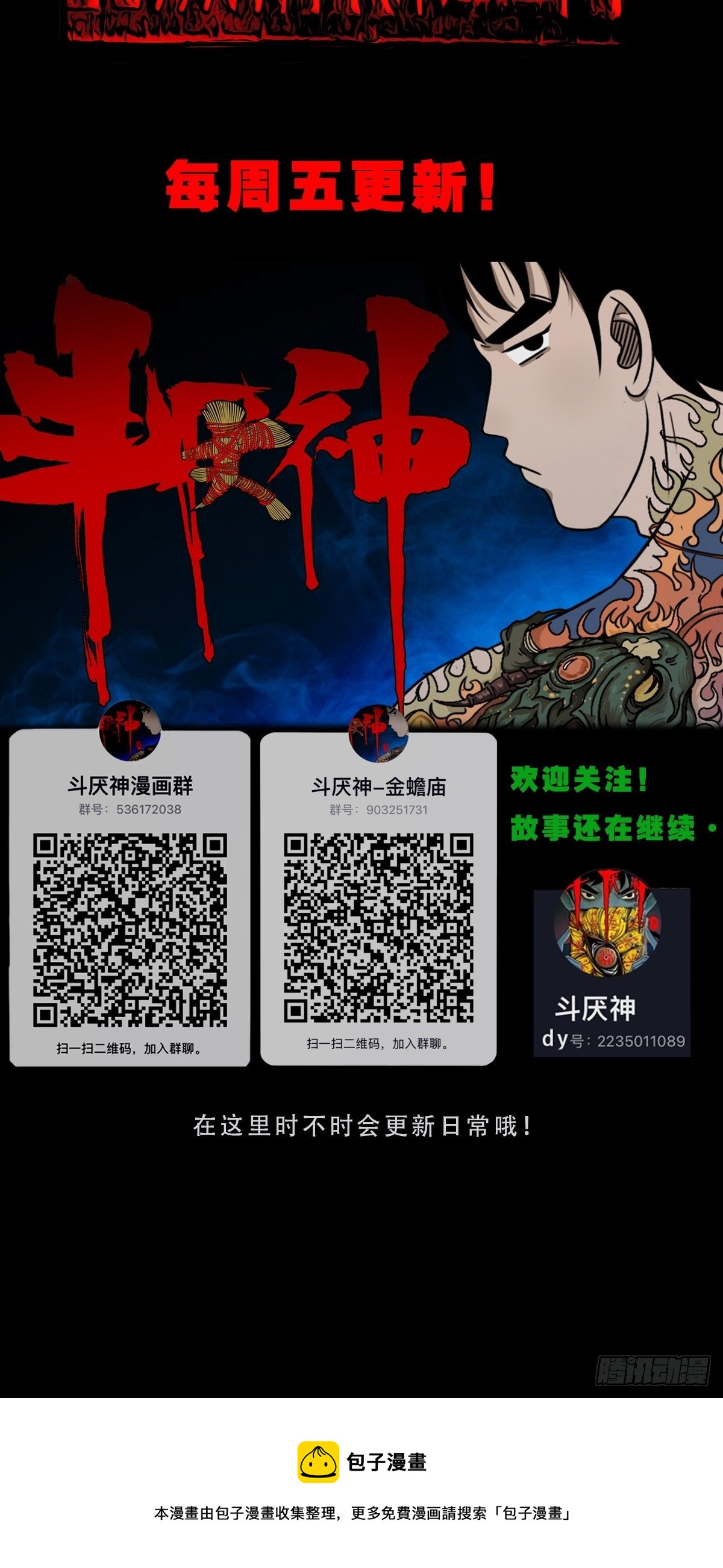 丧门吊客（上）64