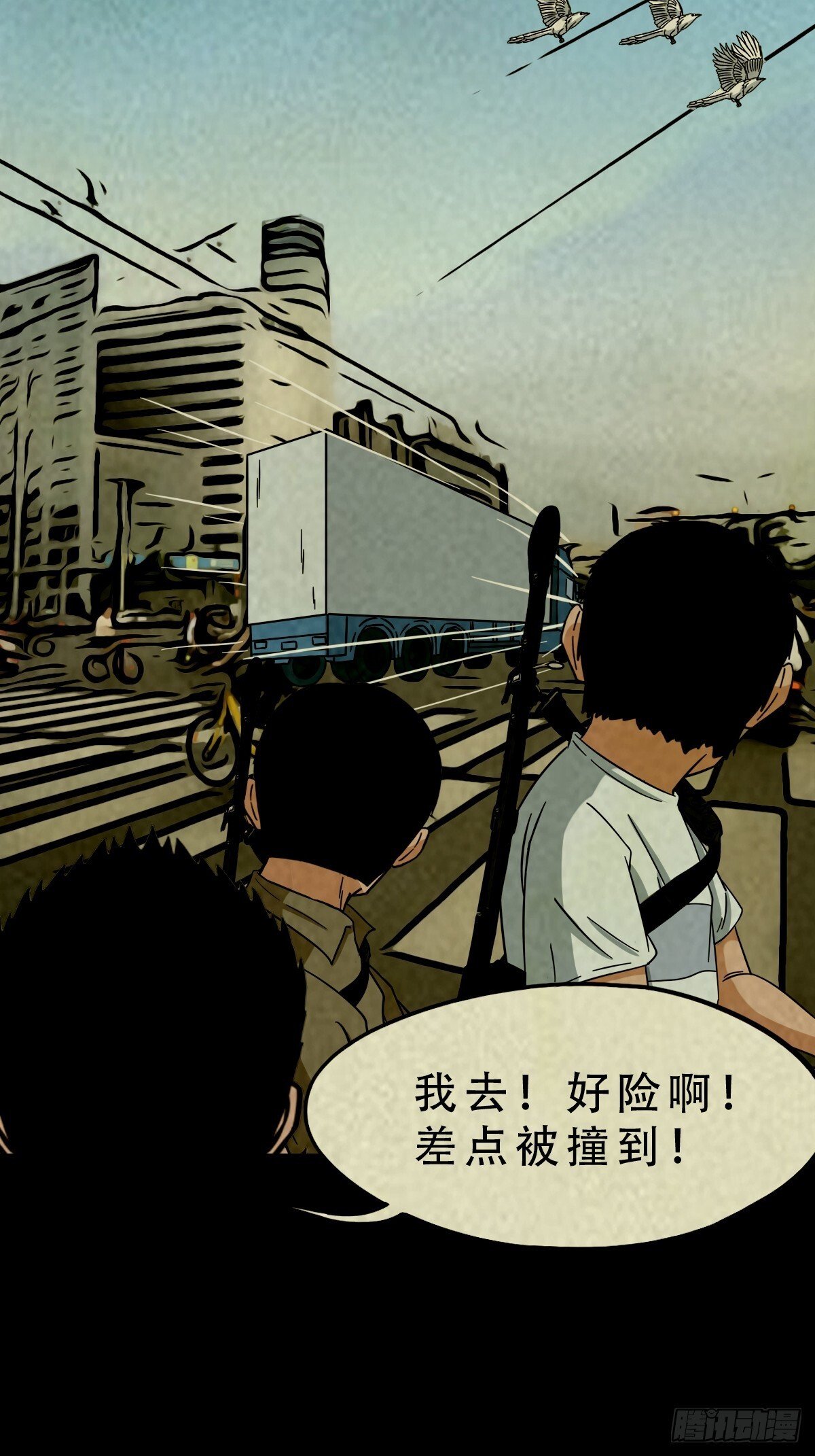 中元特别篇——马三家27