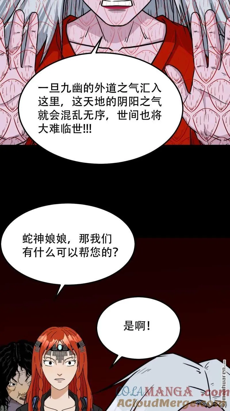 第282回 回阳身36