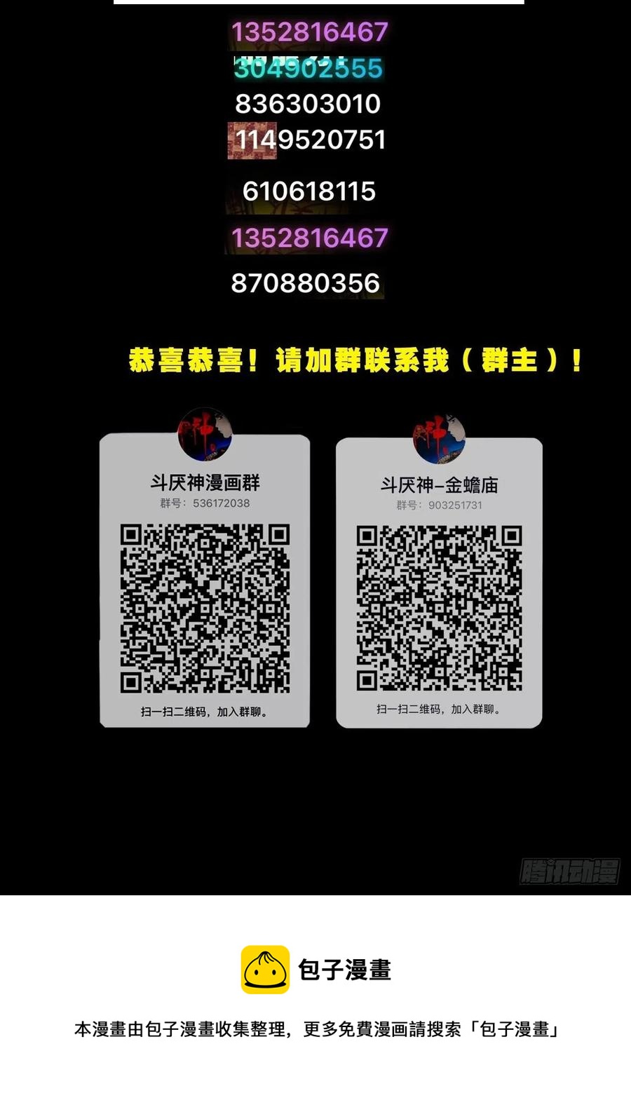 丧门吊客（下）62