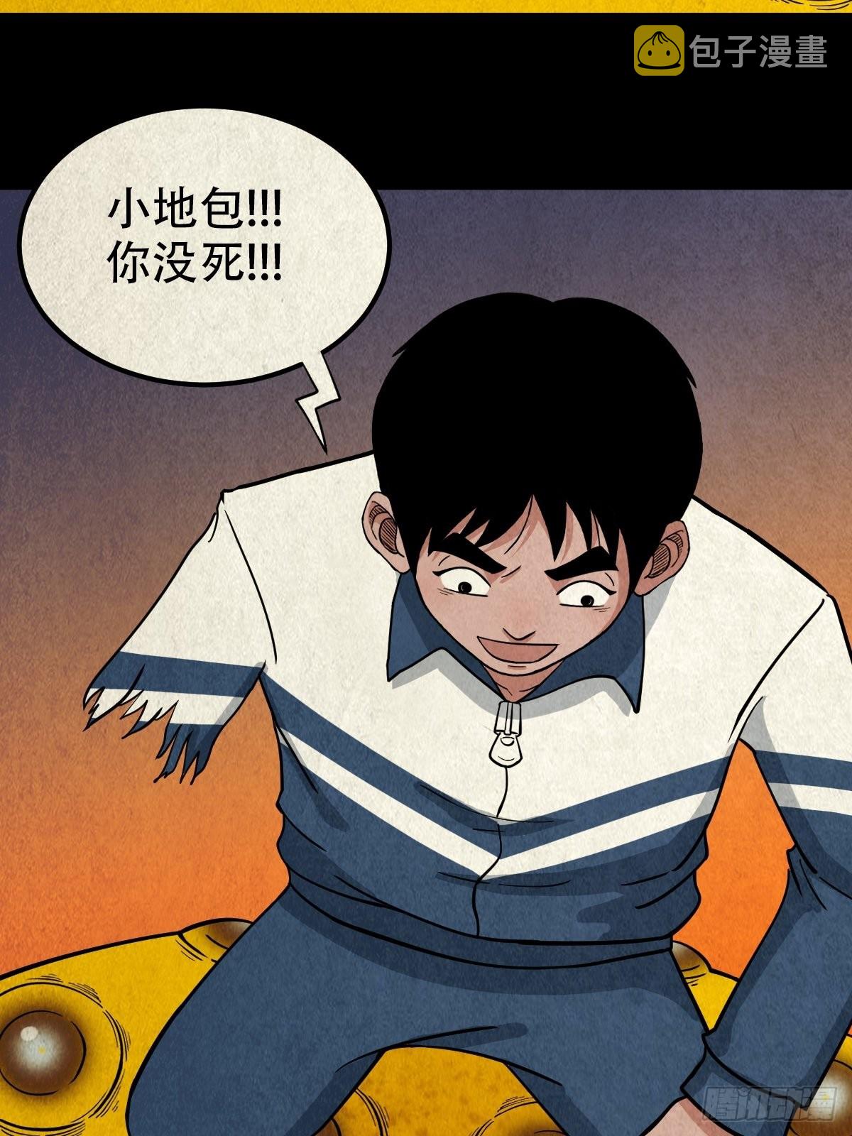 地之血36