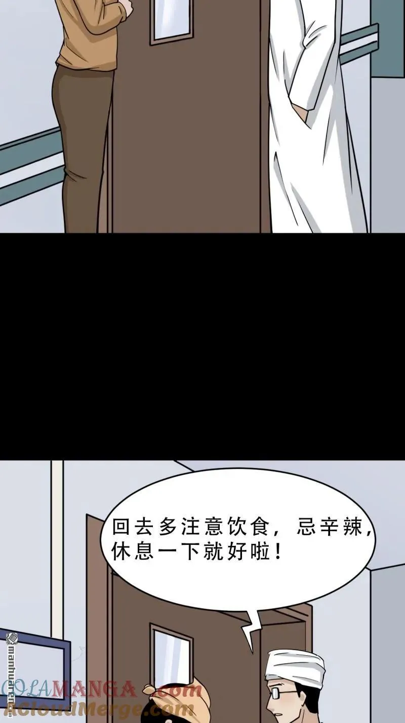 第263回 下污谭54