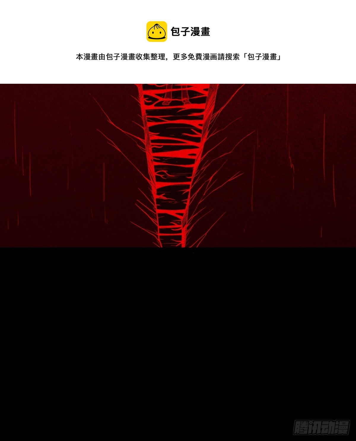蛇我其谁·下49