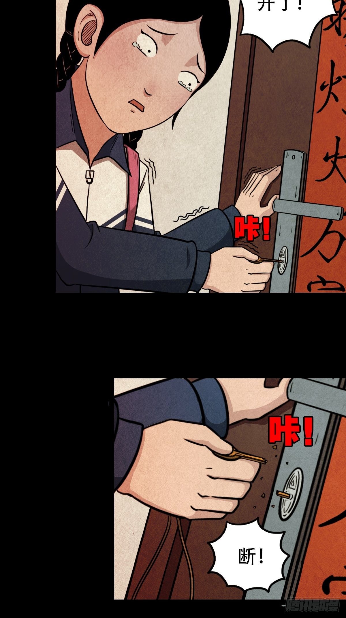 斗对门（上）38