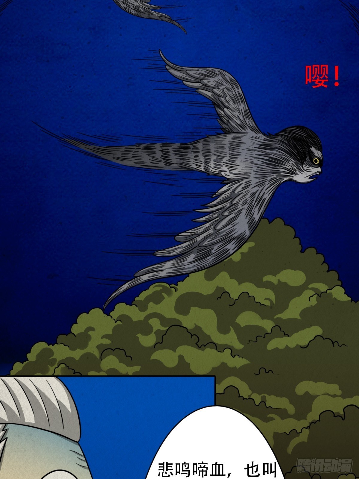 悲鸣啼血170