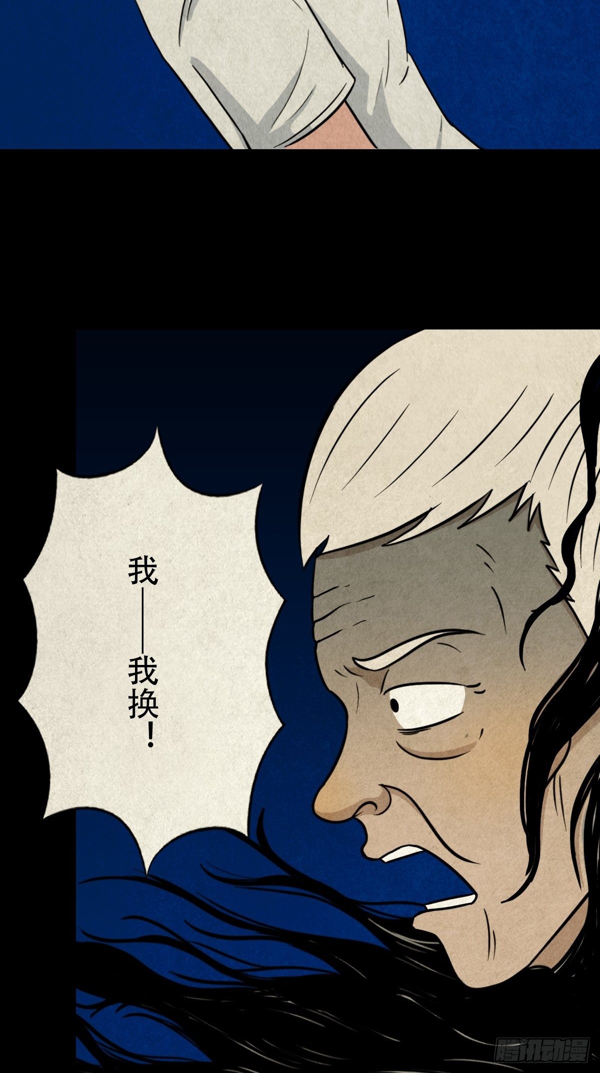 贾士换头厌54