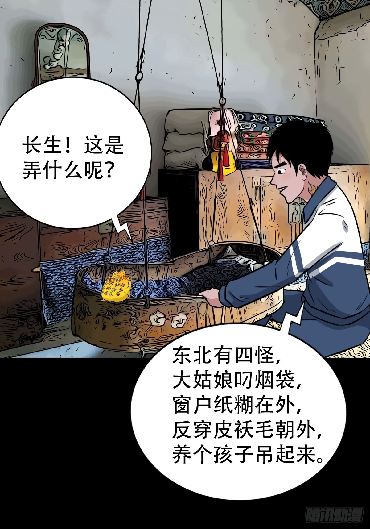 井妈子26