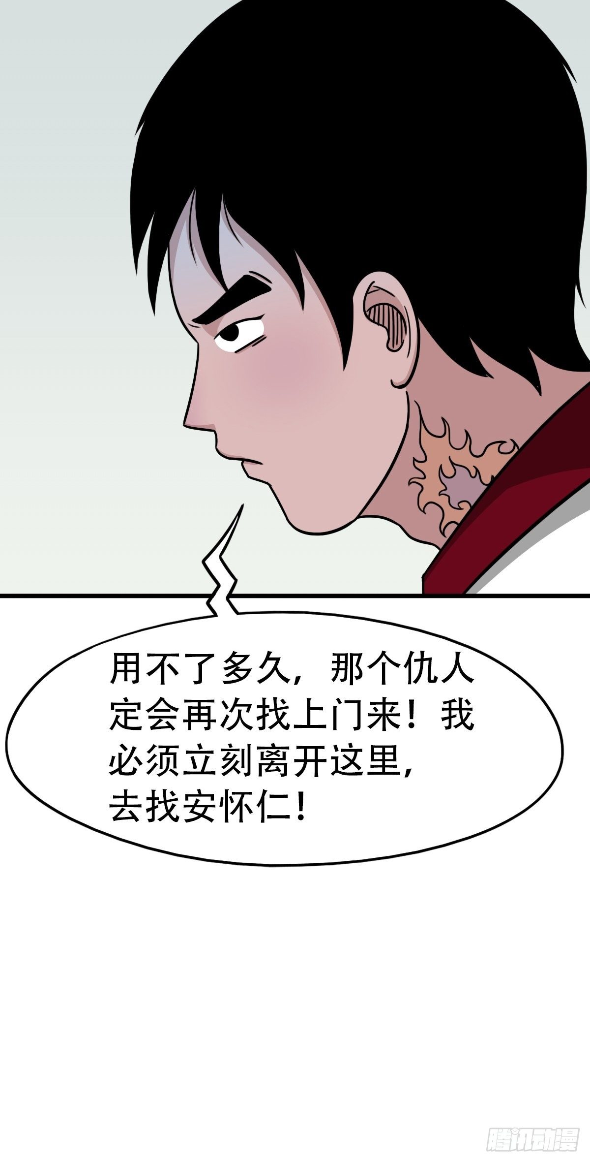 埋猫狗（上）30