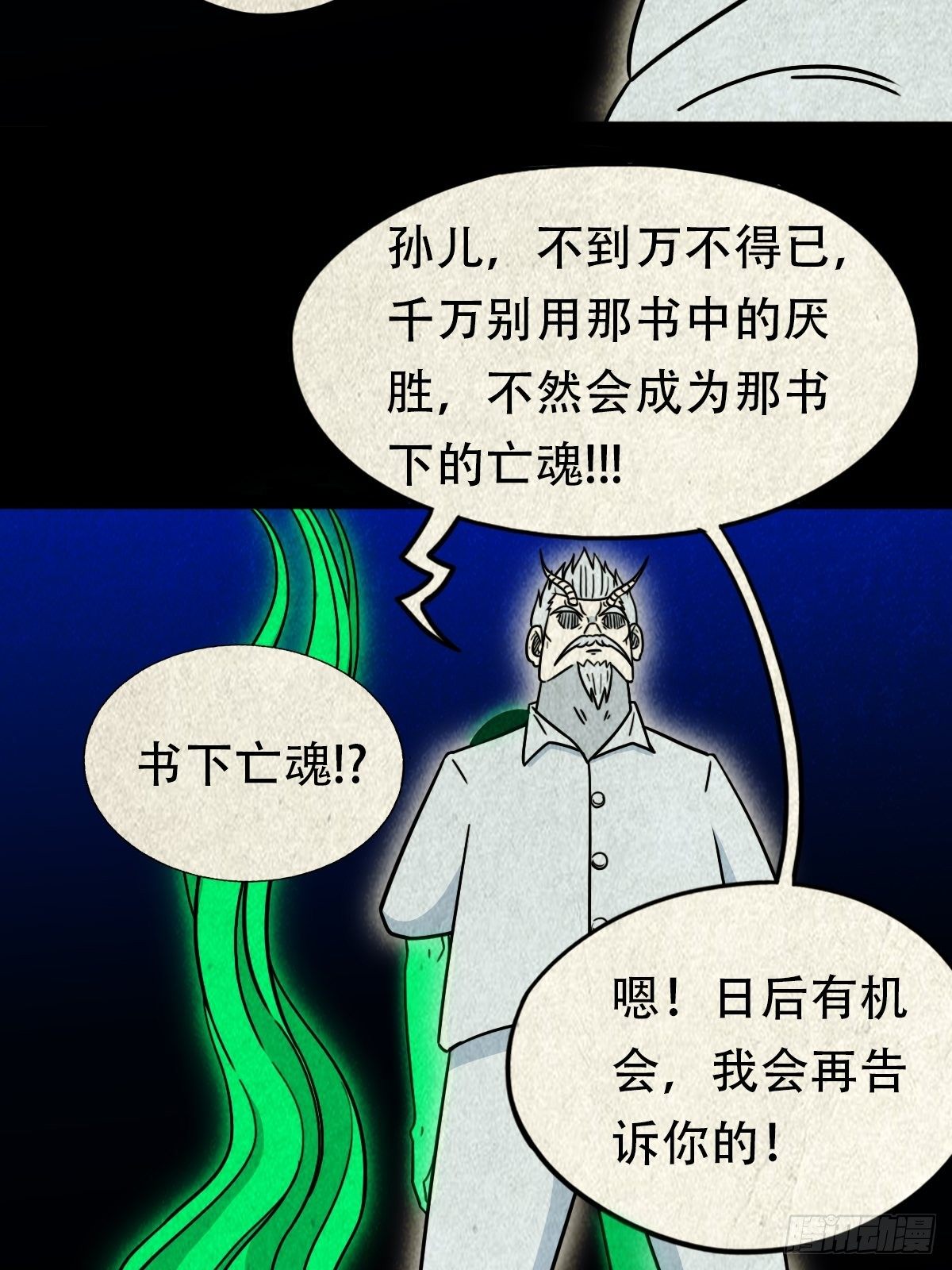 三足吞火蟾28