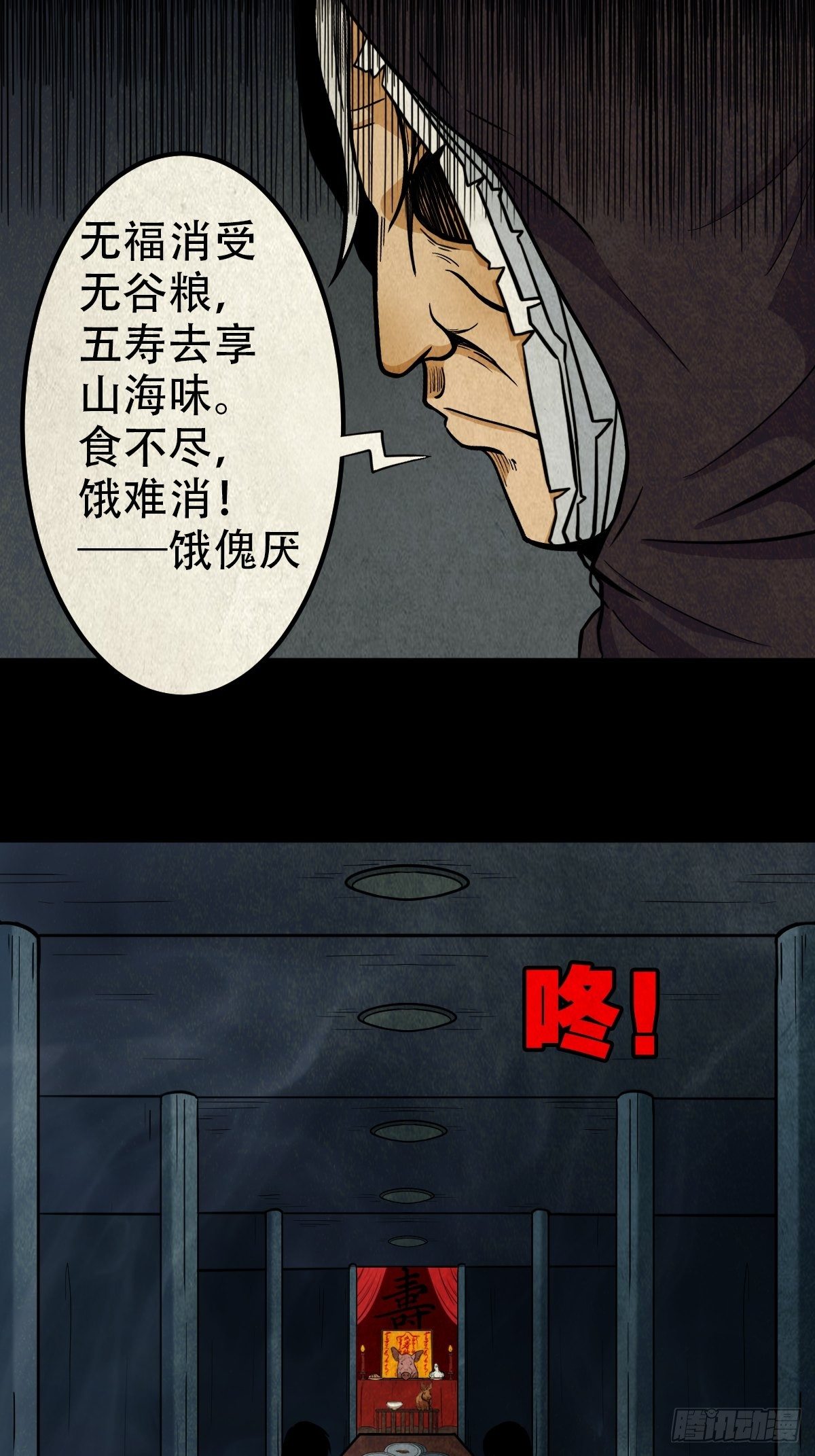 彭祖宴35