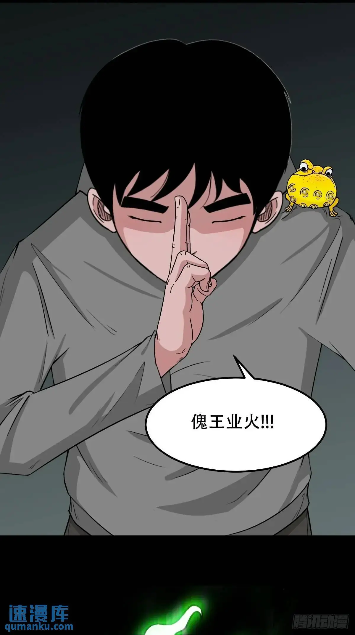 天狼转世19
