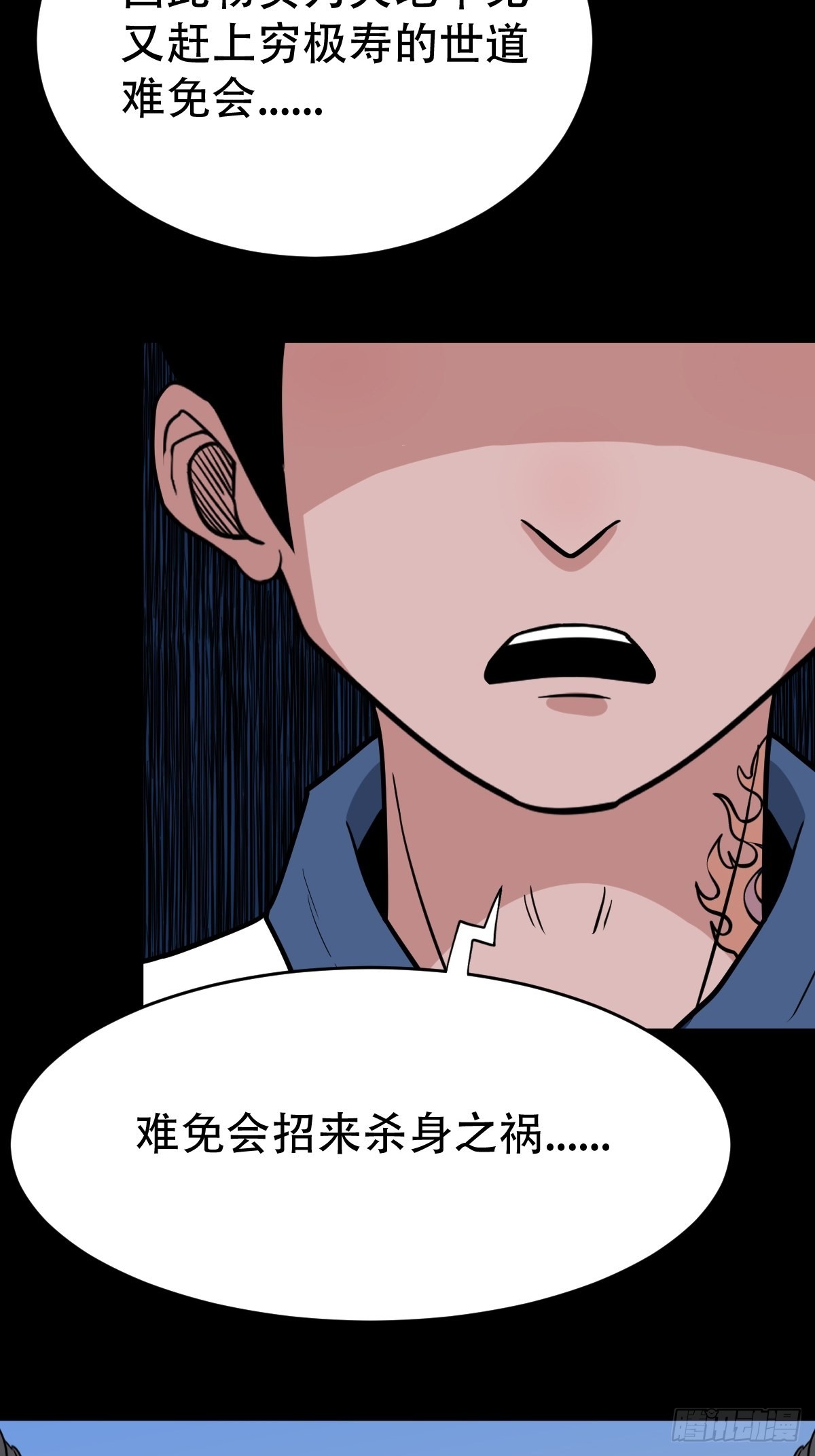 火枣（下）4