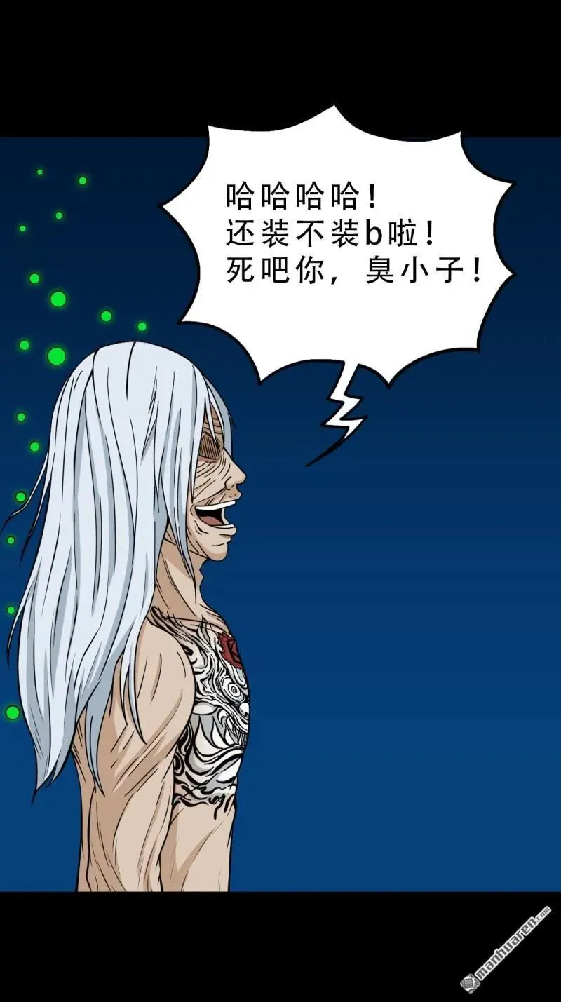 第259回 虚无了乾坤7