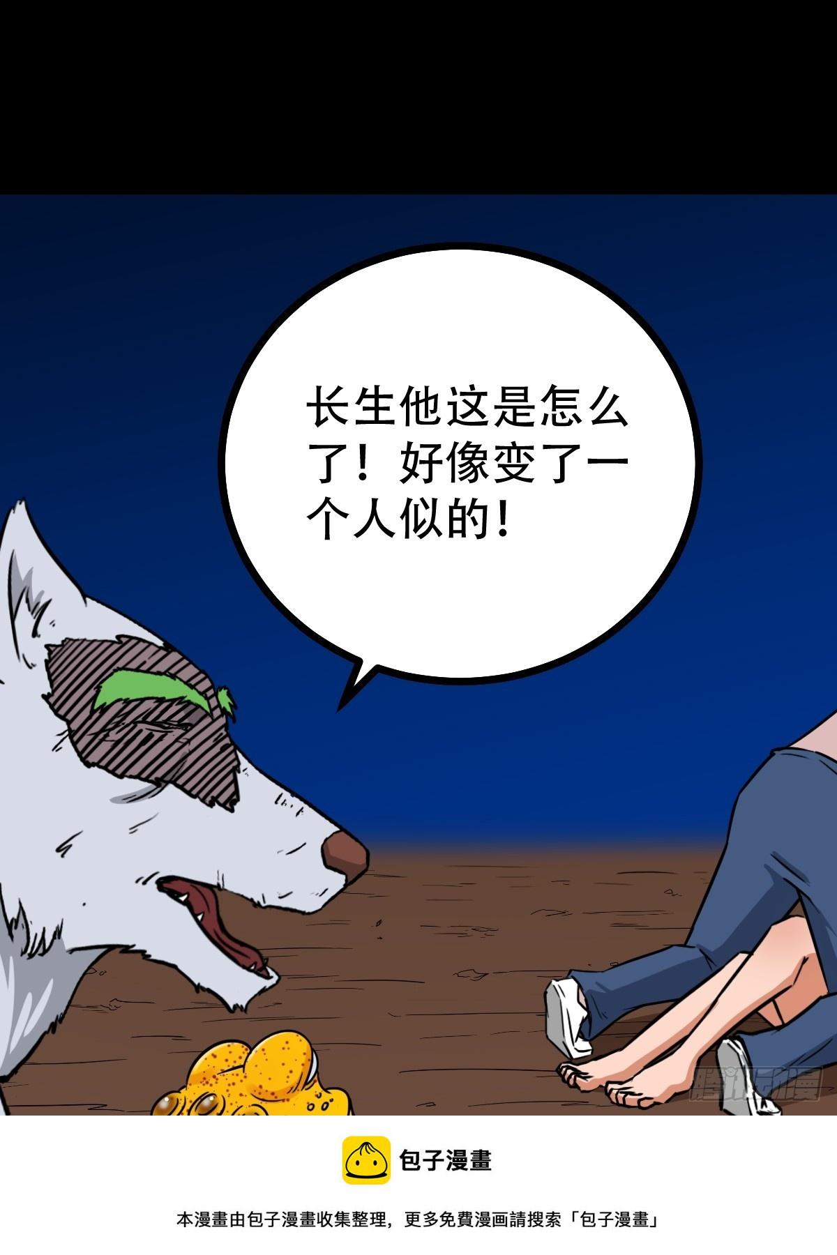 狗魂大法49