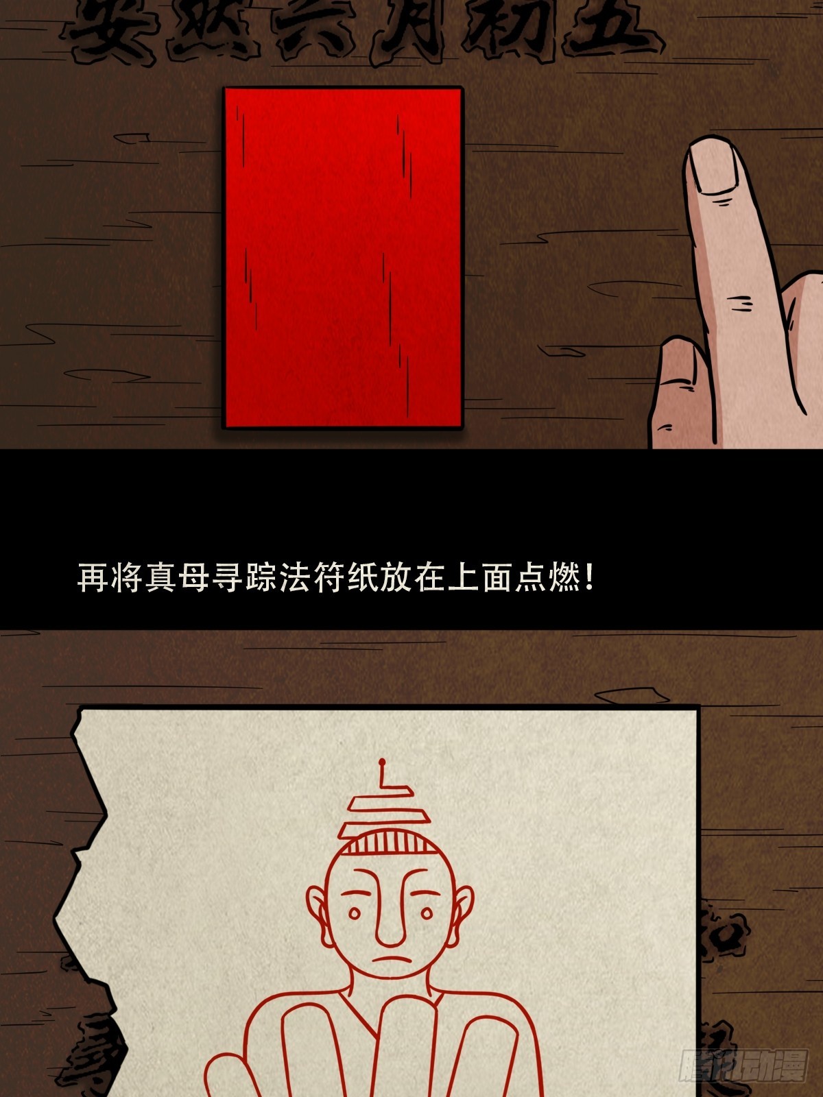真母寻踪54