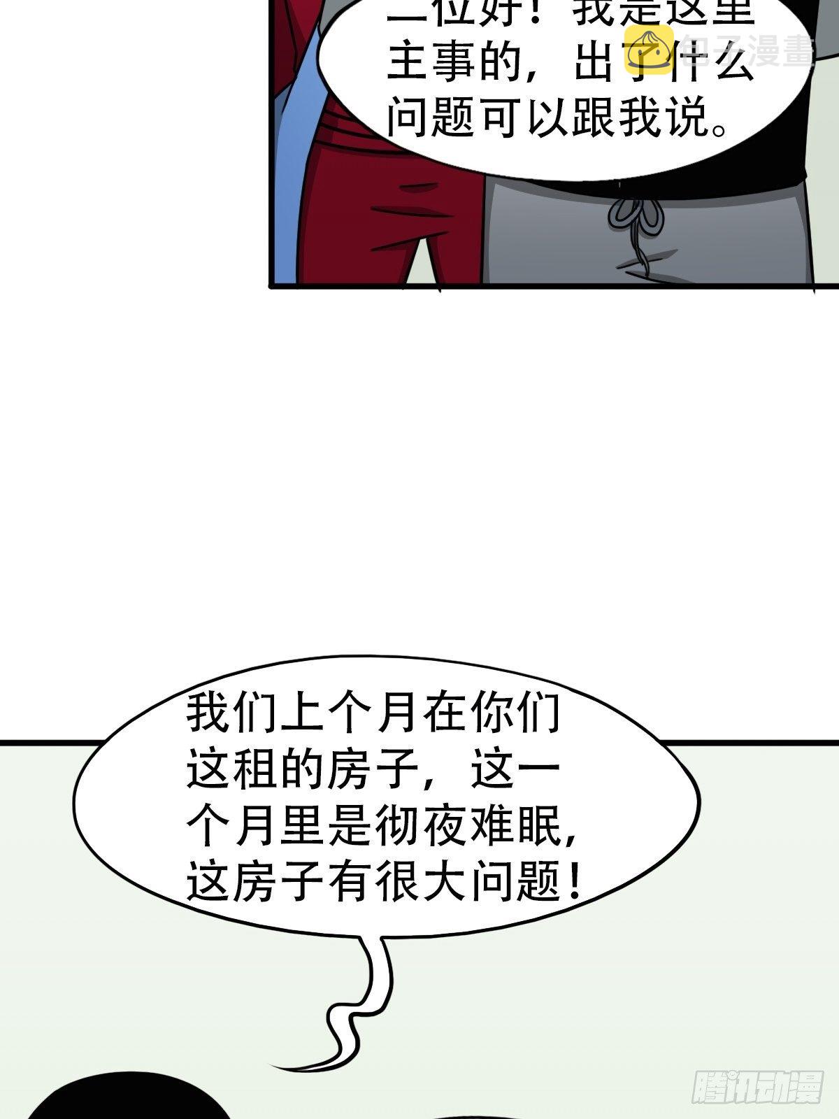埋猫狗（上）110