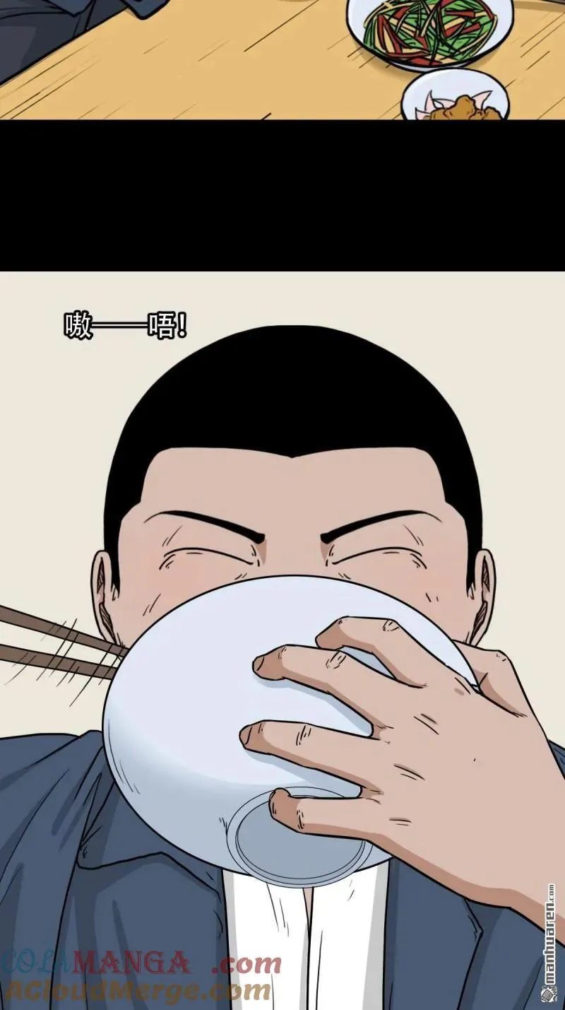 第263回 下污谭33