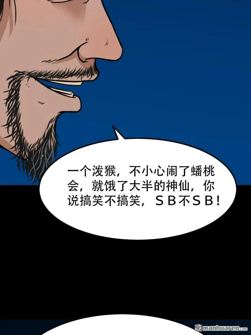 第271回 山凤·下53