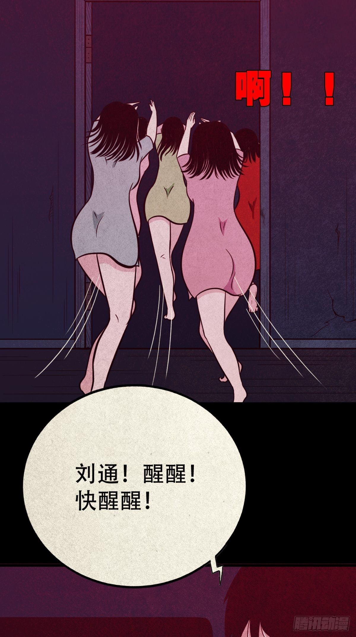 握青皮（上）46
