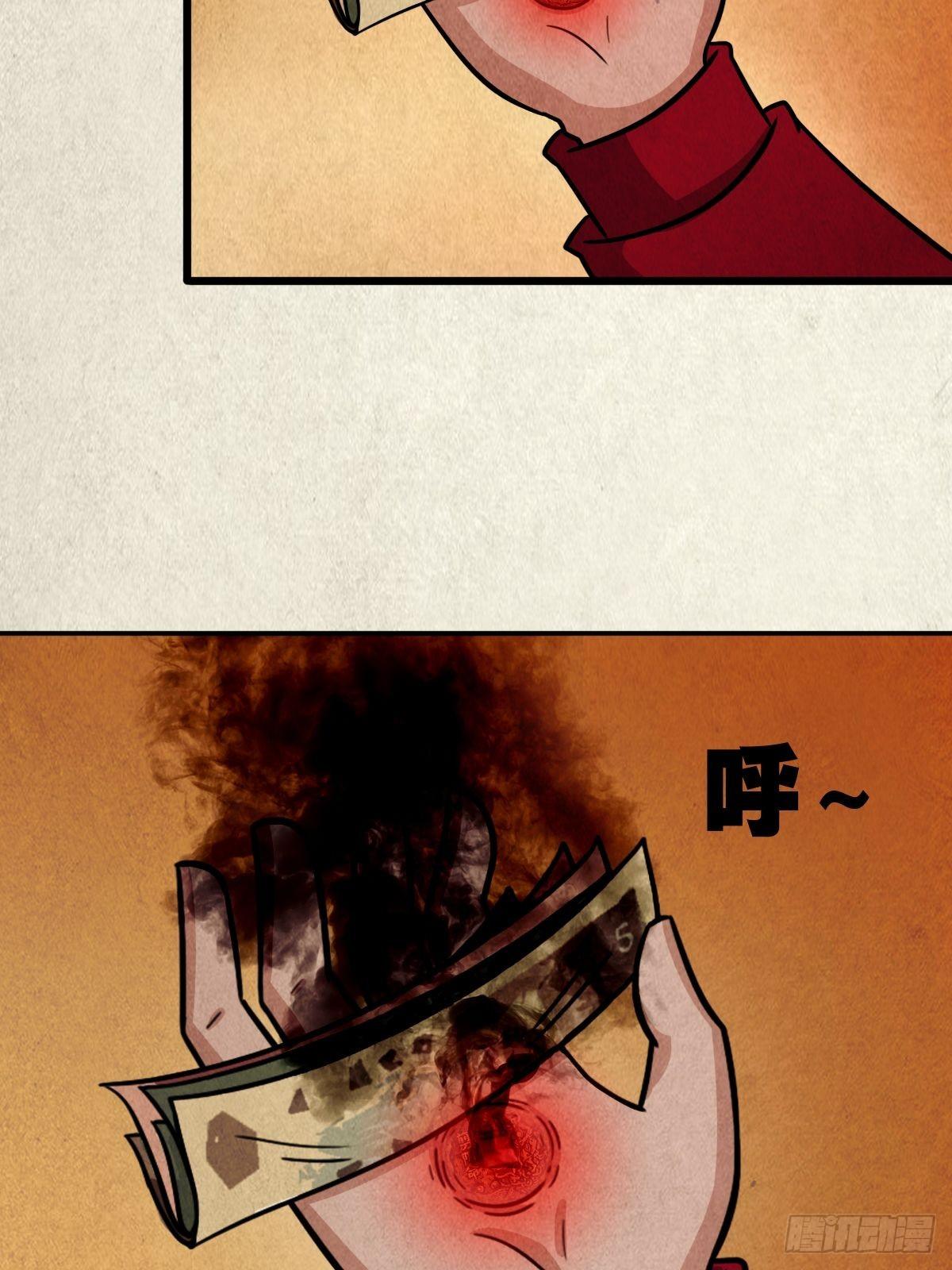 卖命钱34