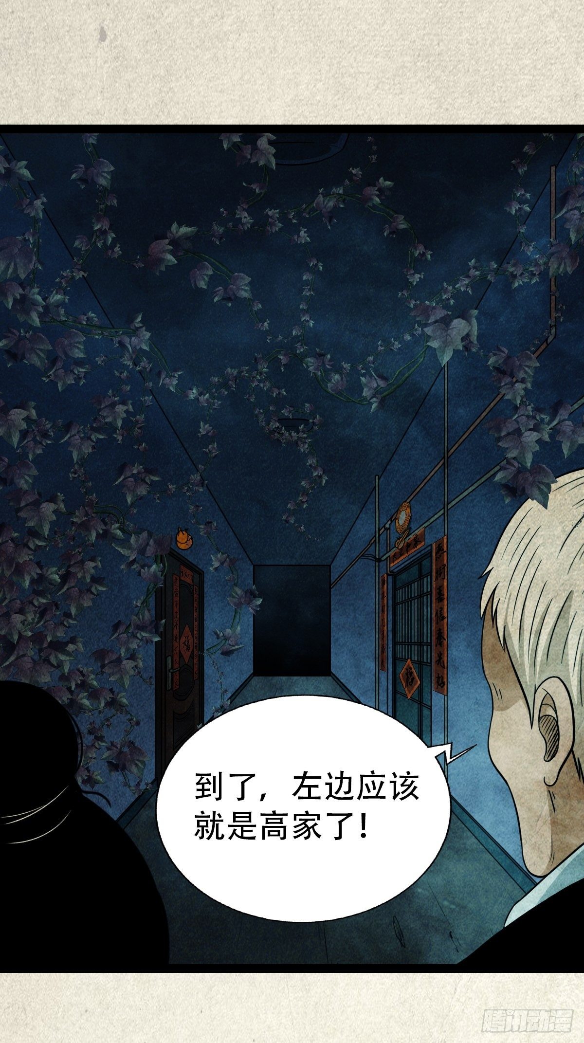斗对门（下）15