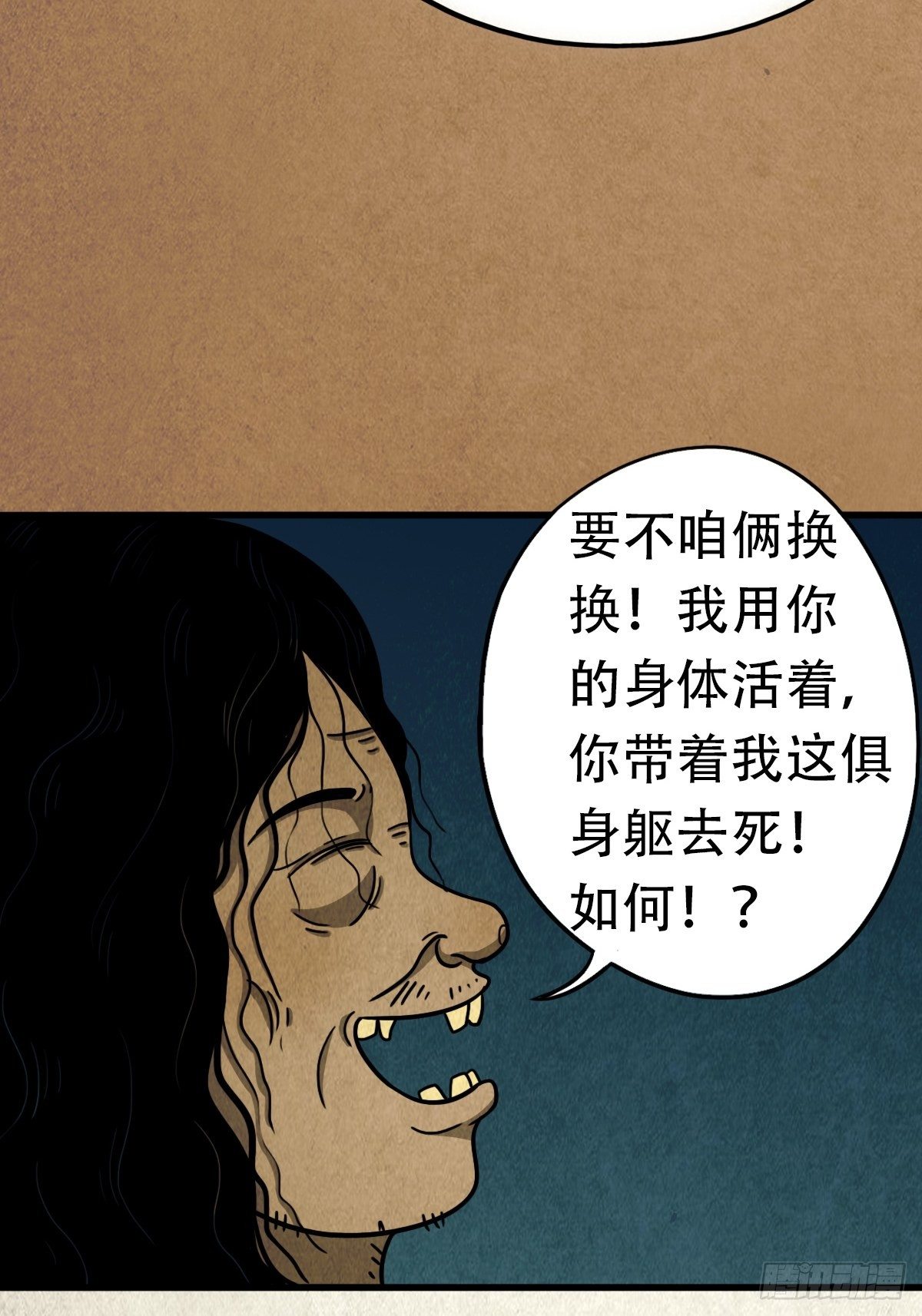 埋猫狗（上）71