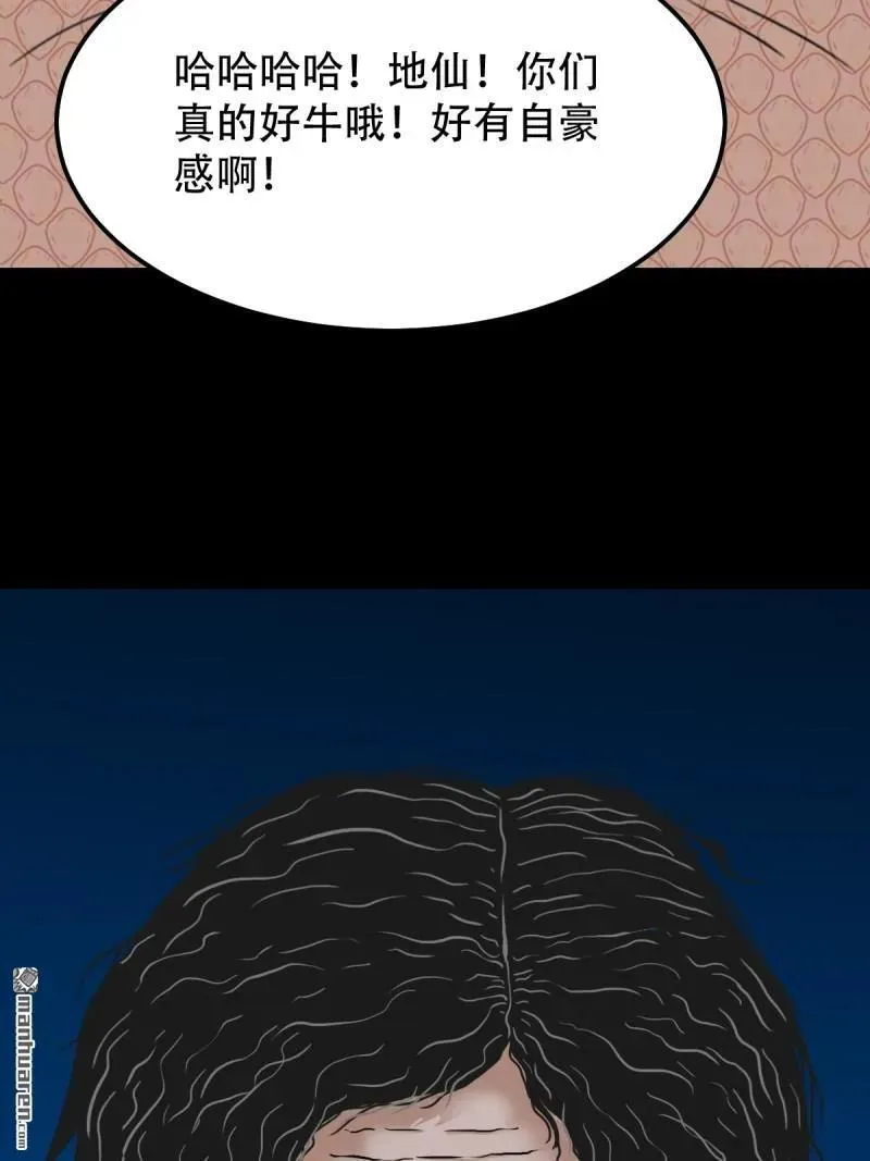第271回 山凤·下50