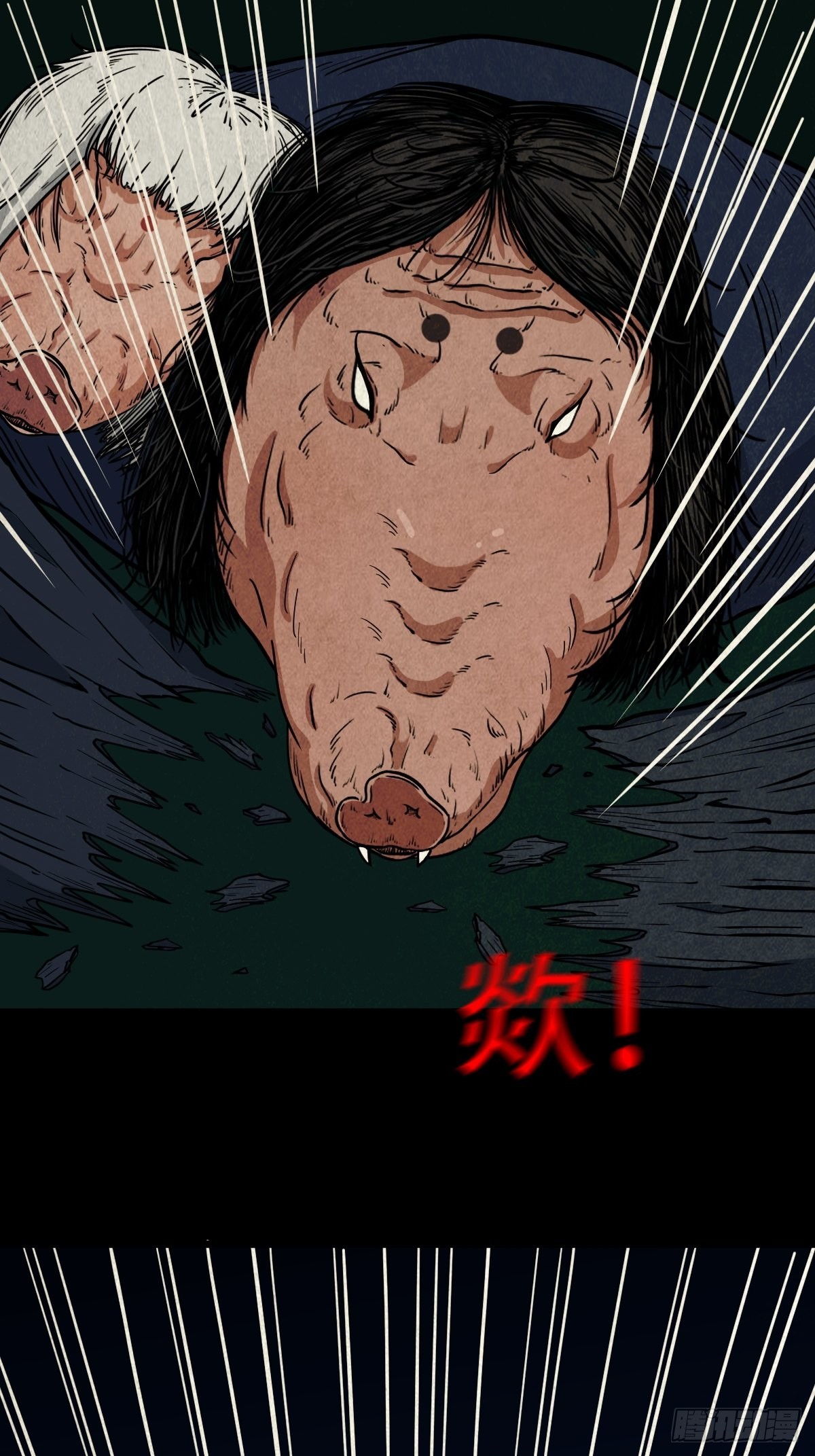 魆(下)48