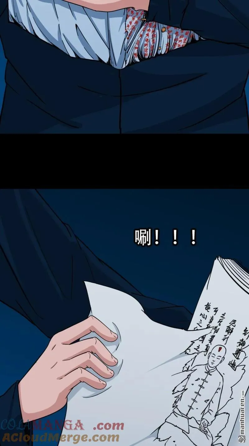 第283回 魈角神9