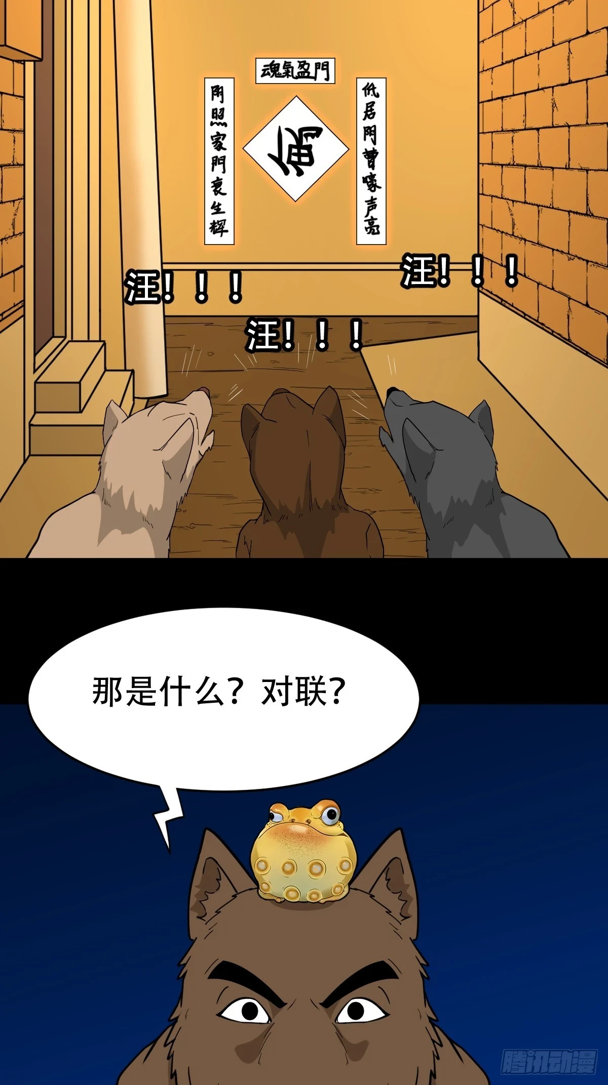 夜狗哭10