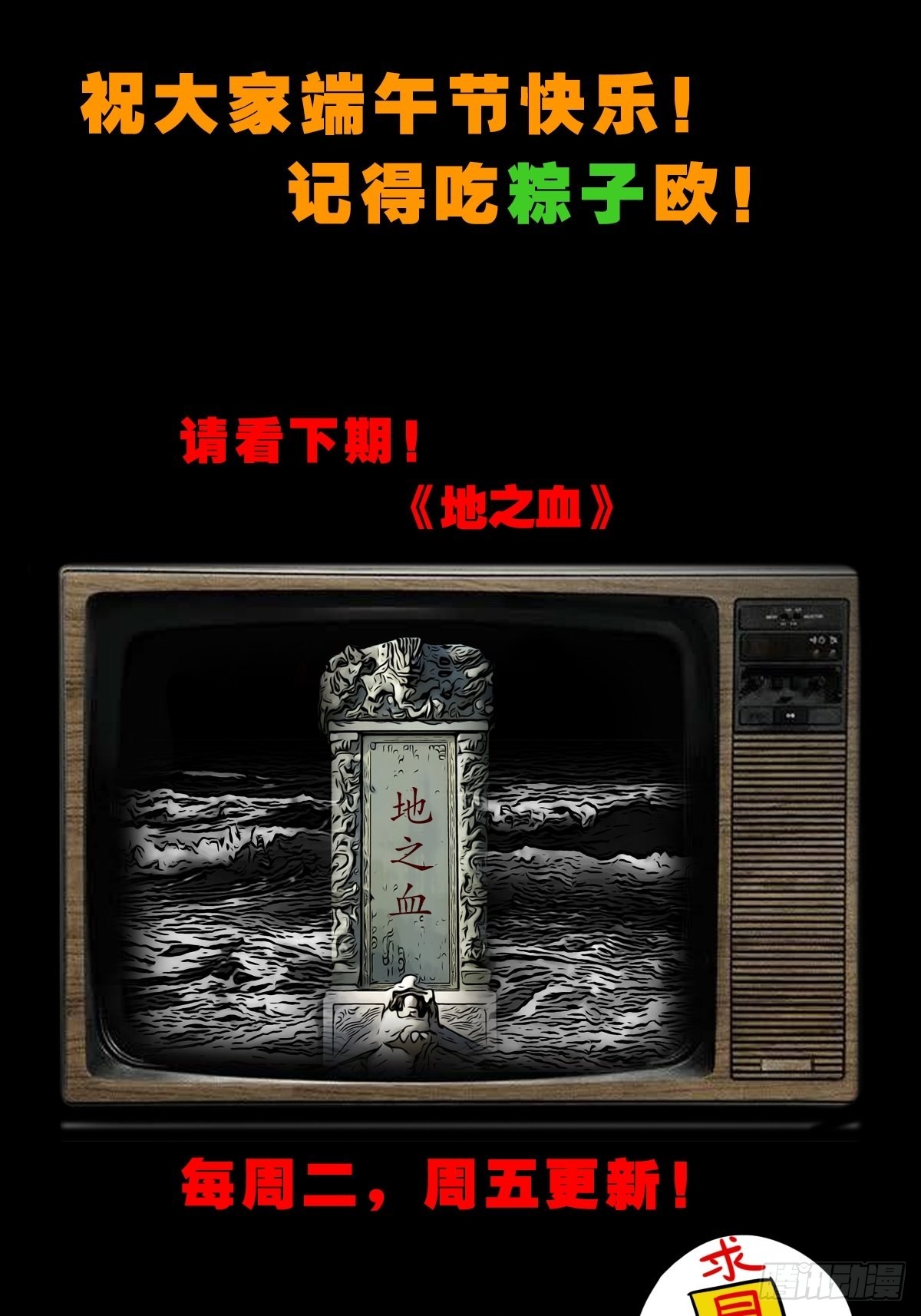 傀崽岭85