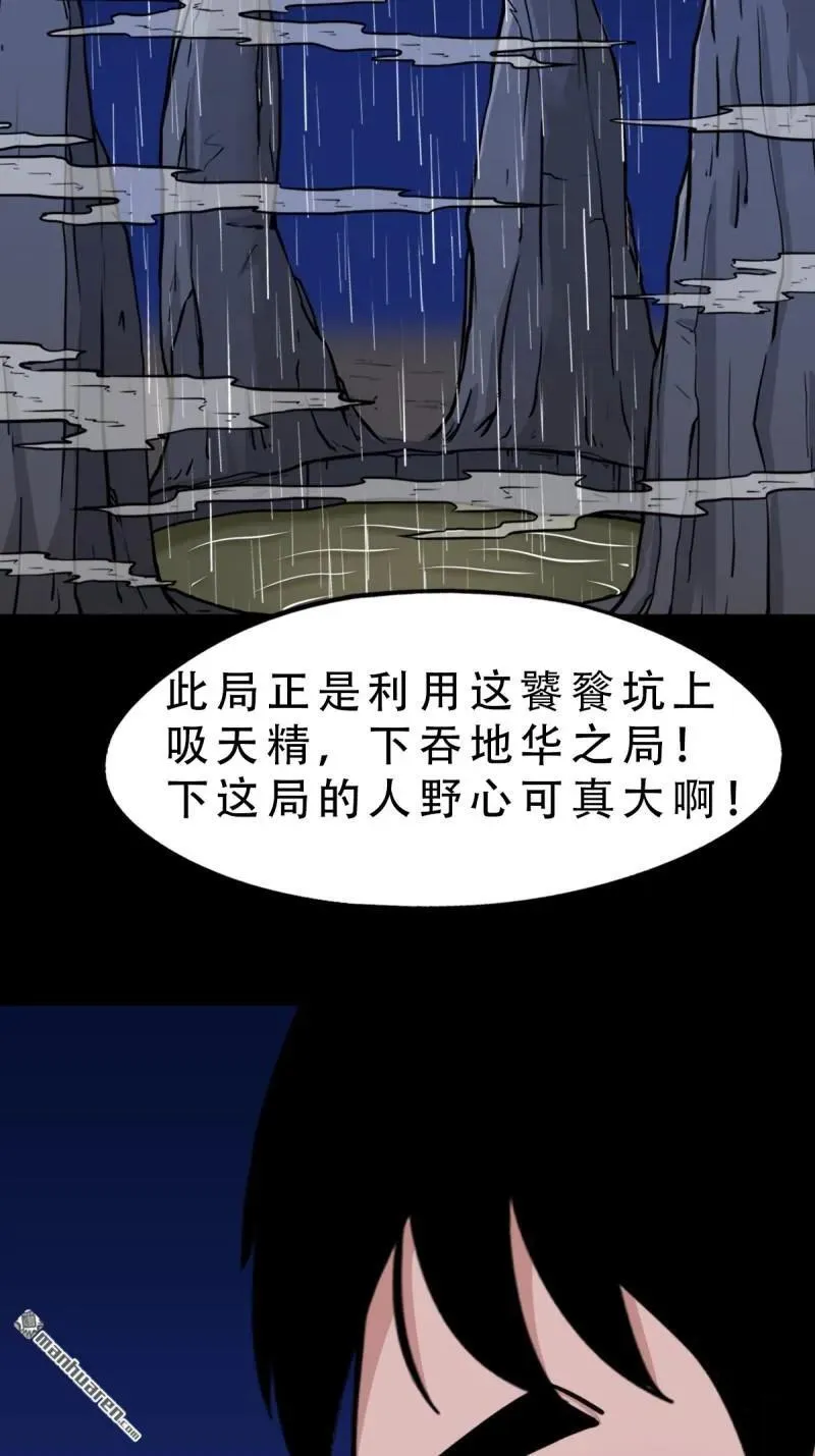 第244回 请雨土人22