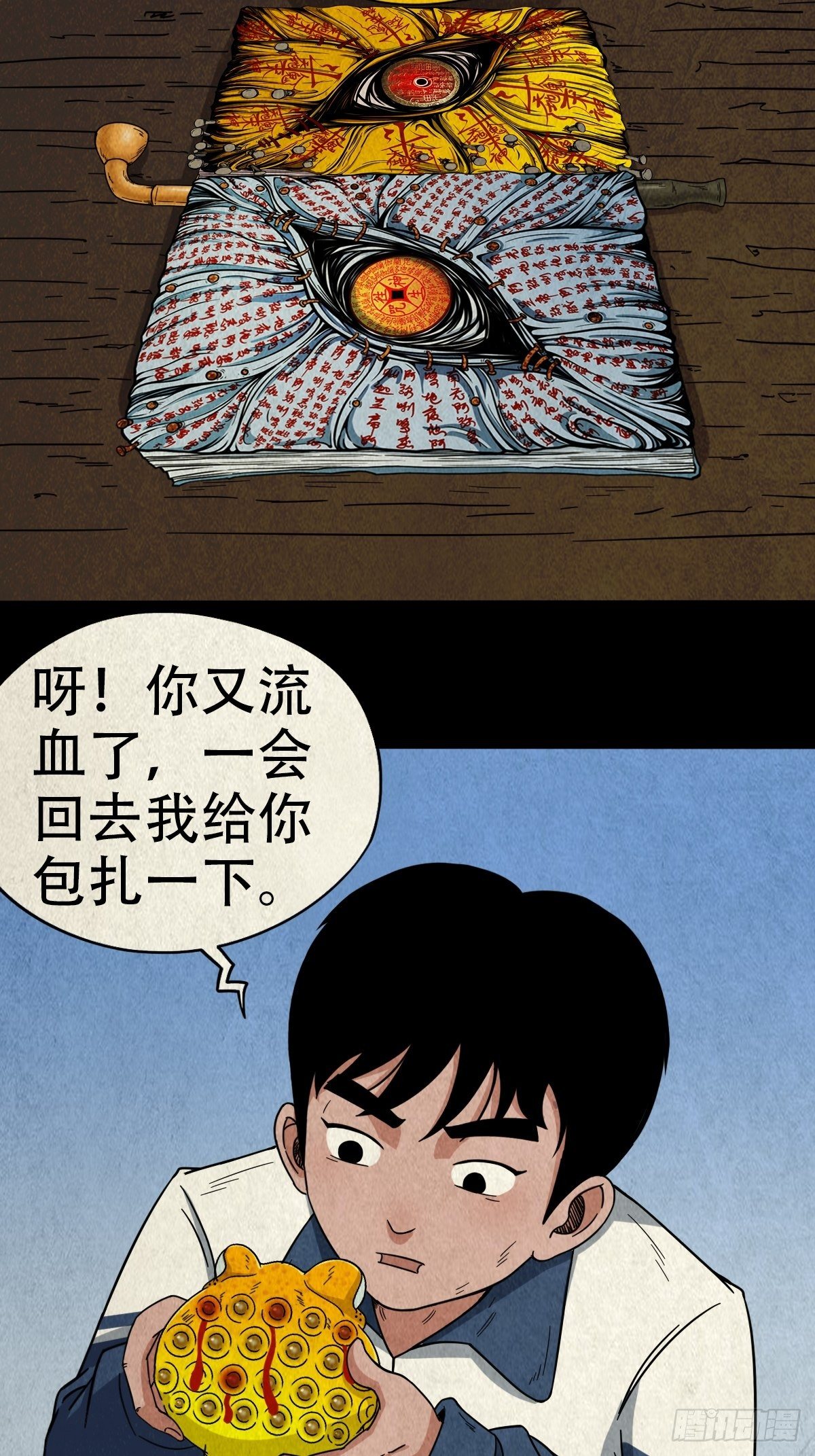 蛇神庙（上）10