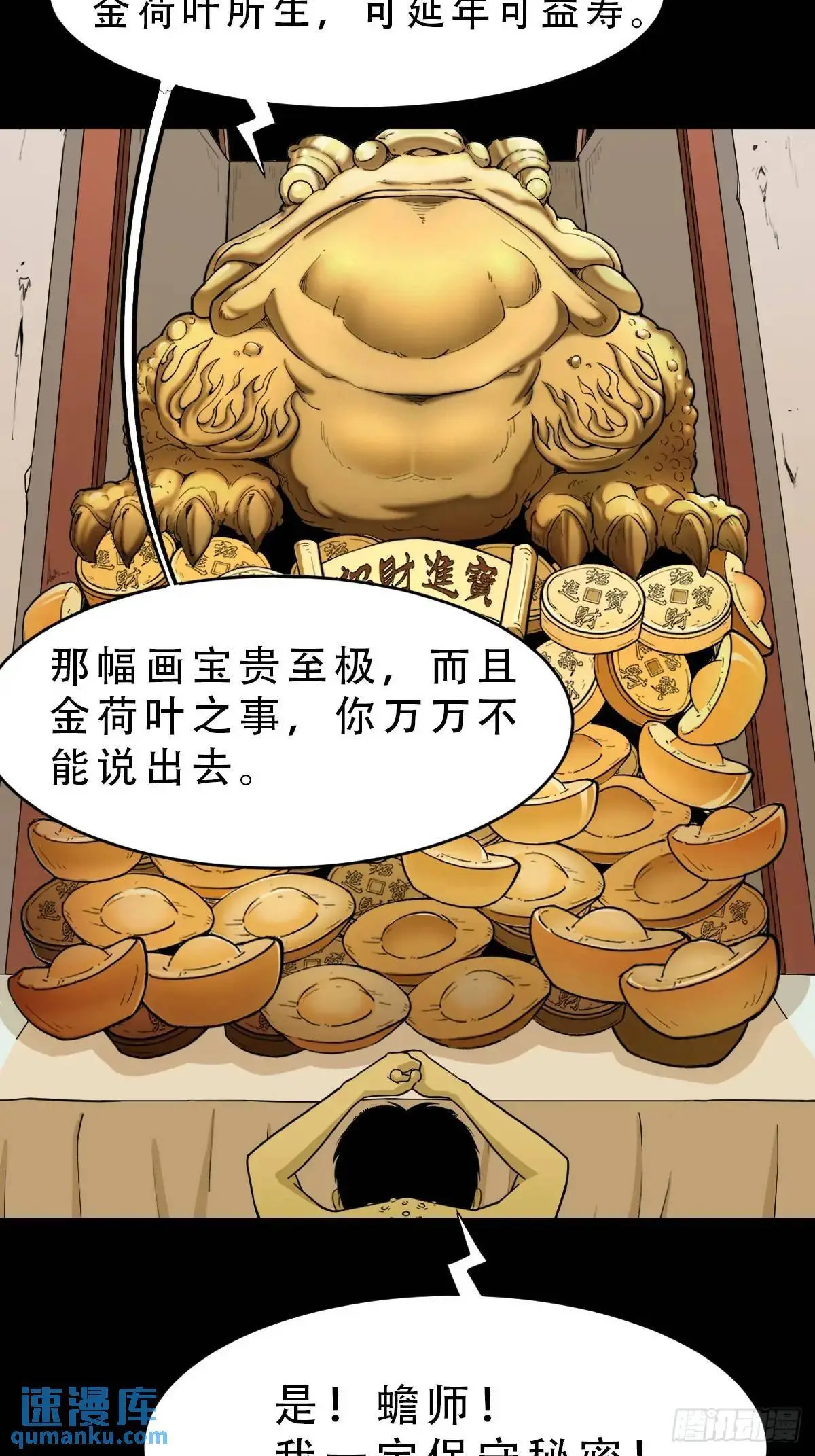 张尸18