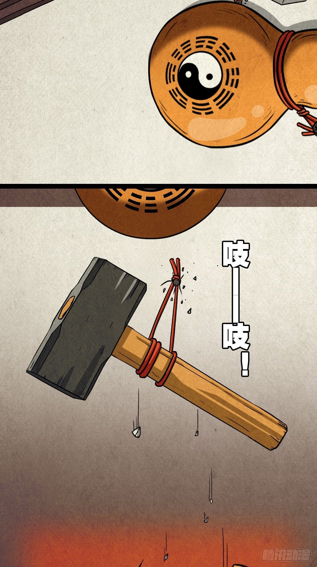 斗对门（上）41