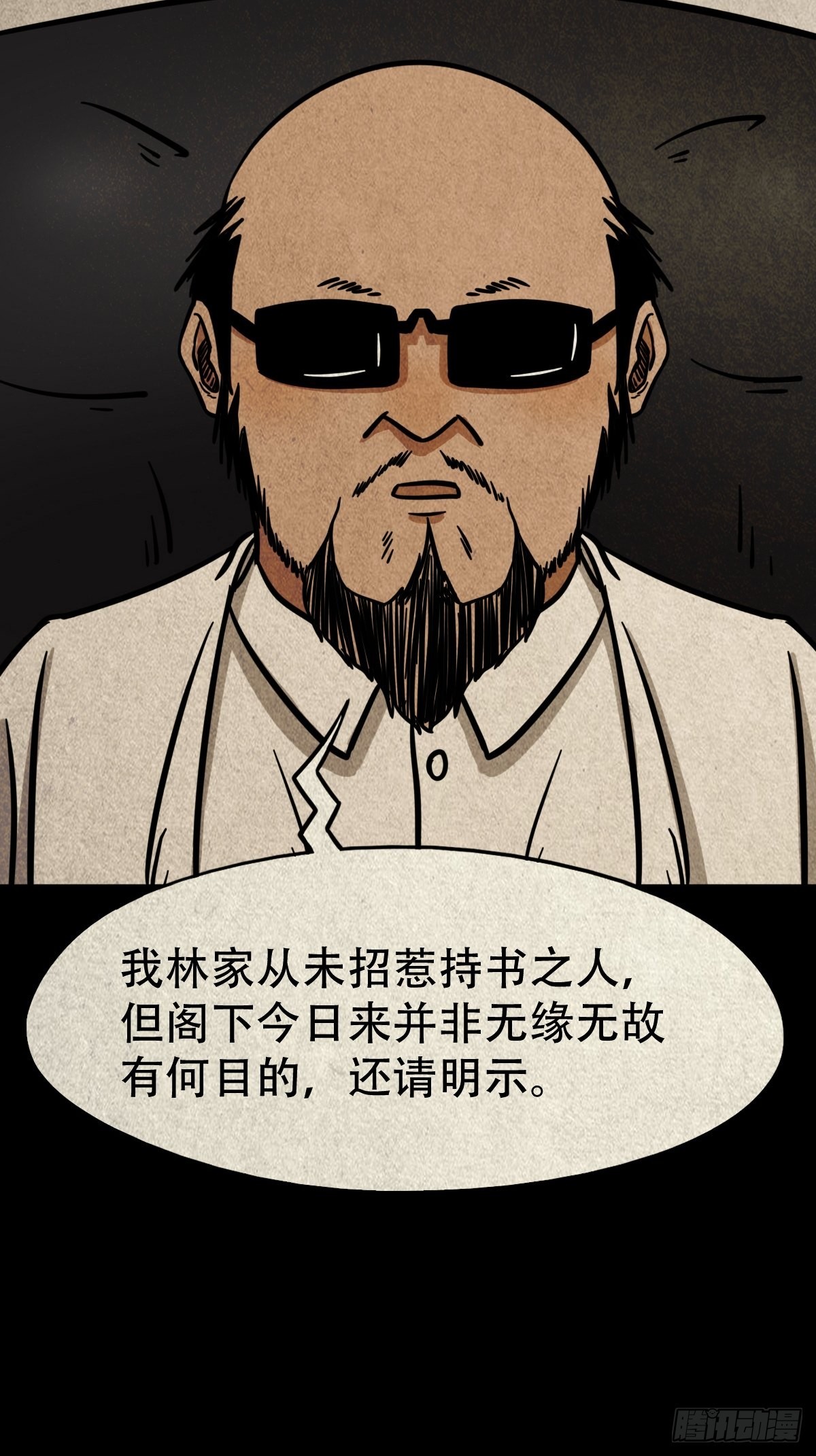 生死厌胜13