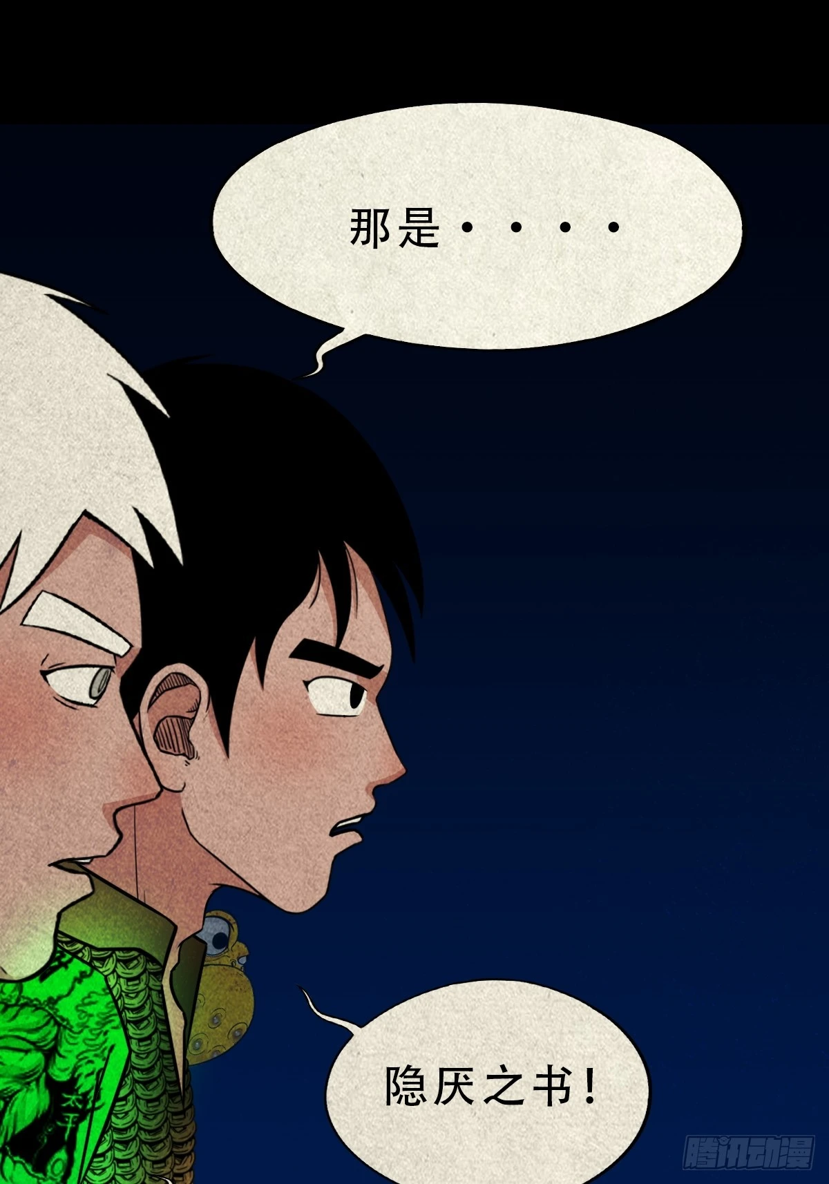 阿修罗4