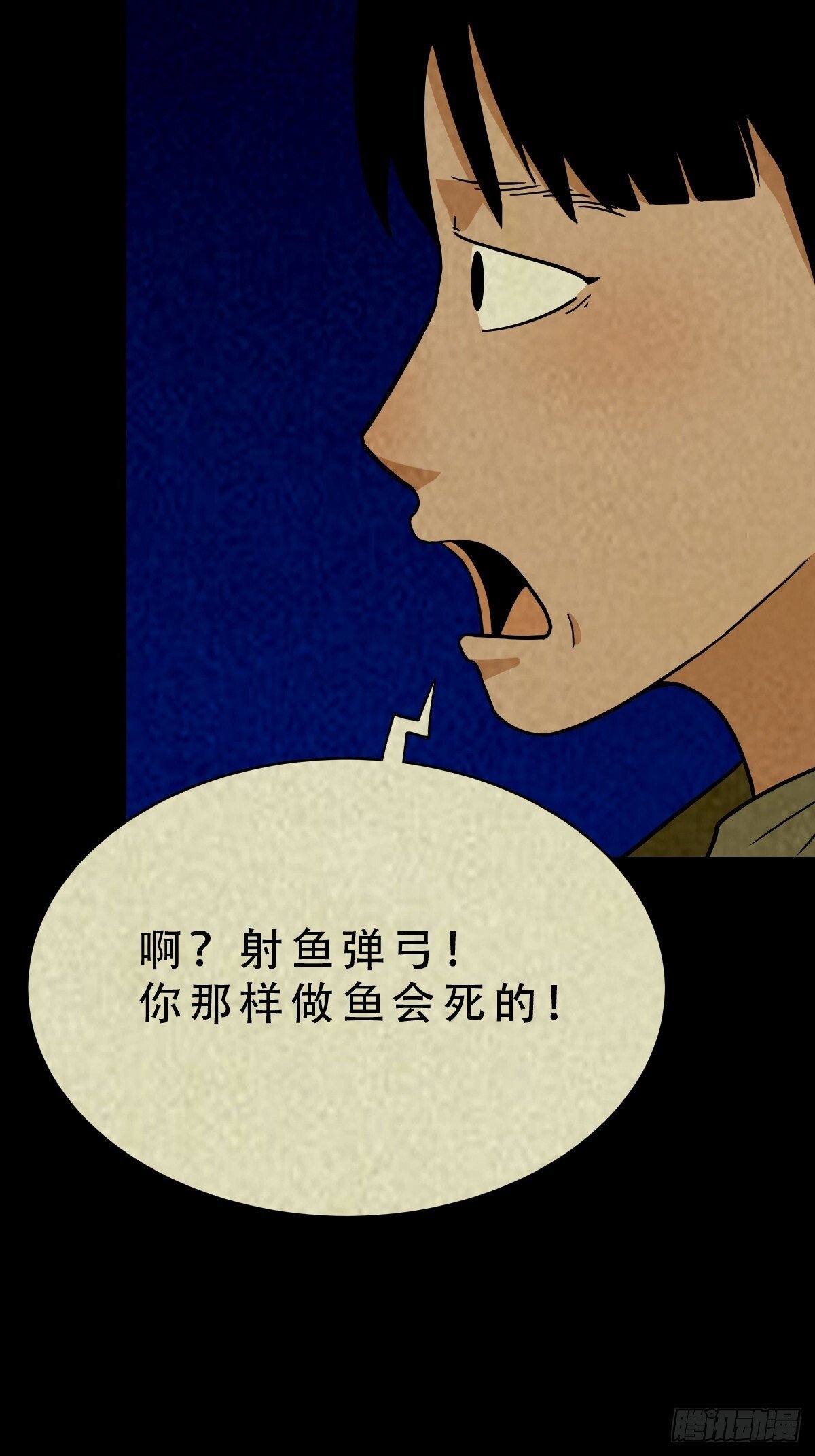 马三家·下13