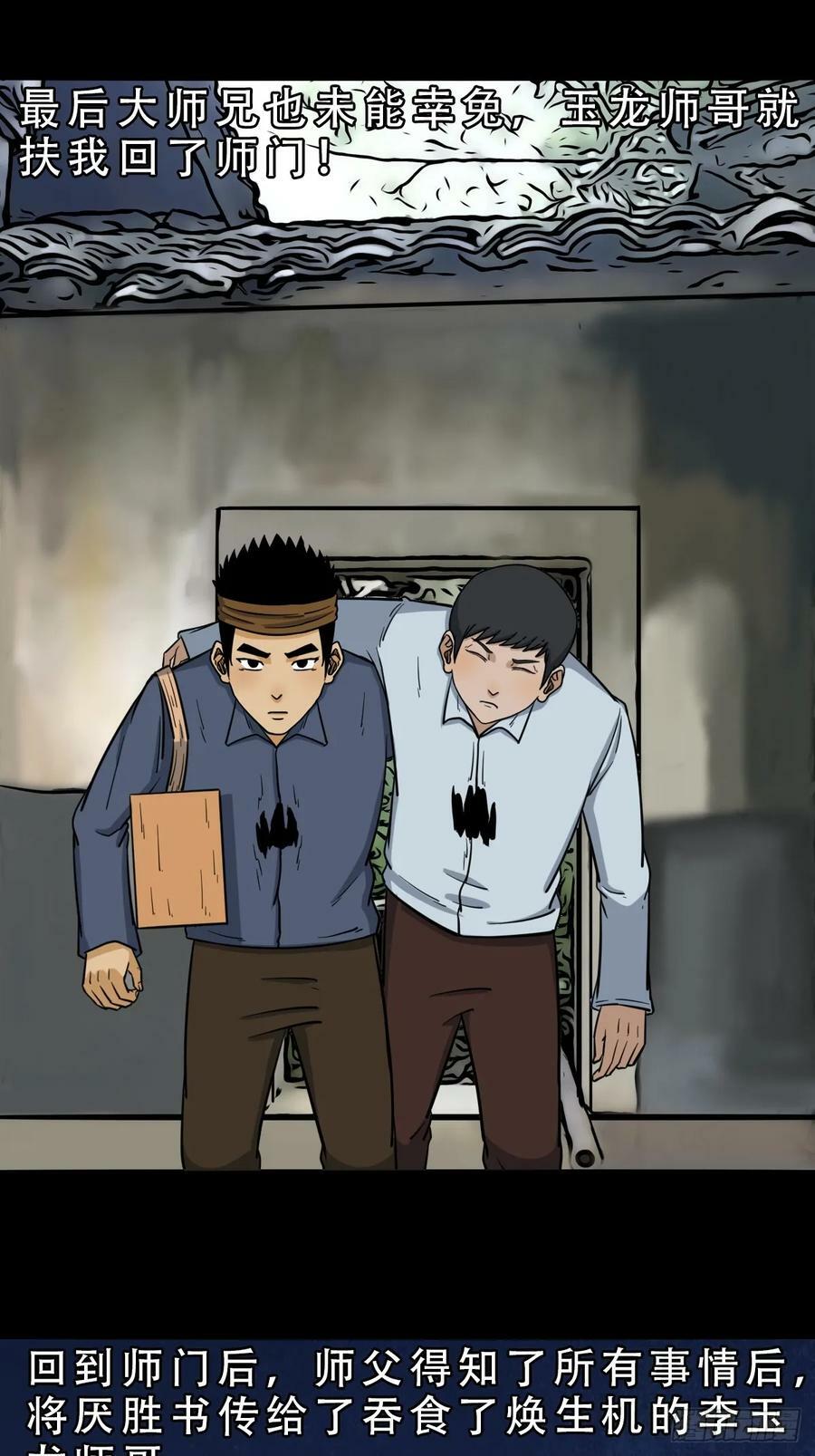 焕生机22