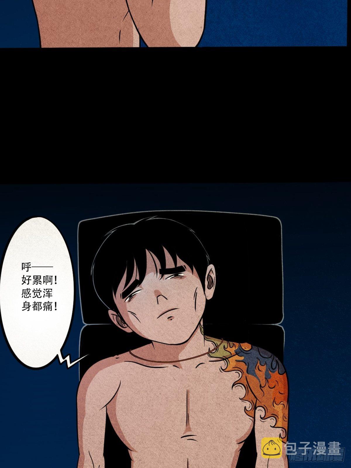 三足吞火蟾75