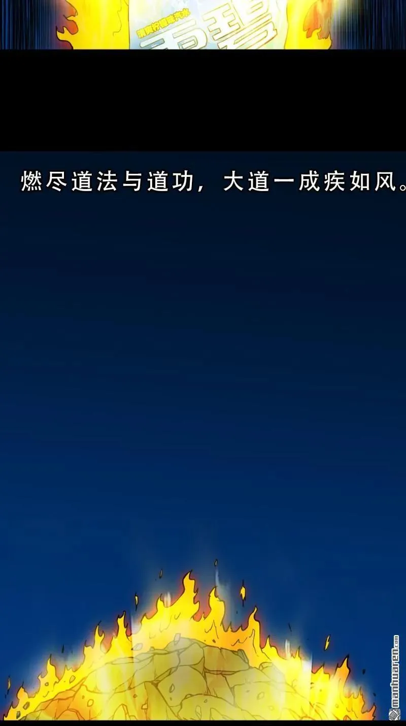 第282回 回阳身10