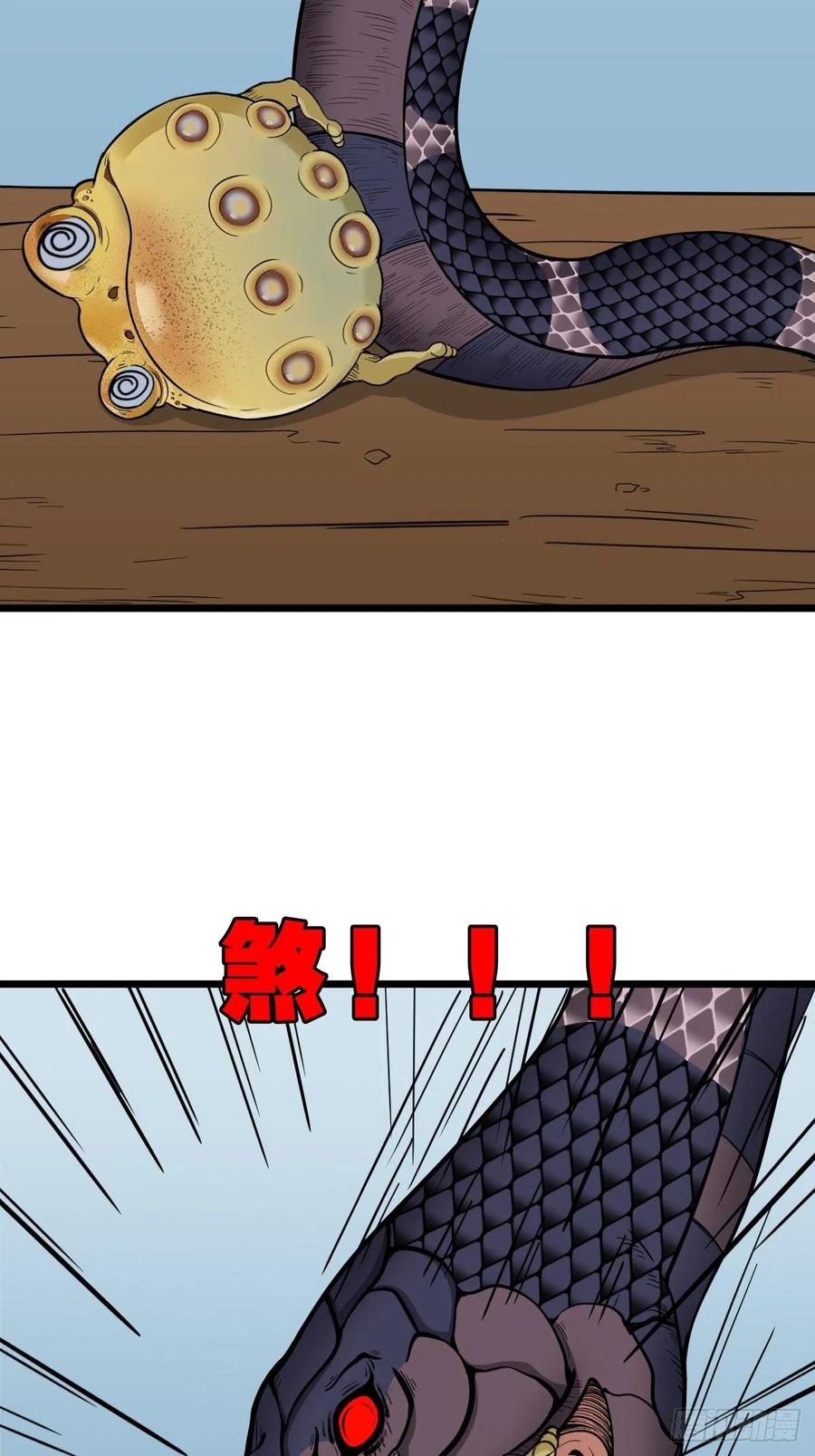 蛇吞蟾52