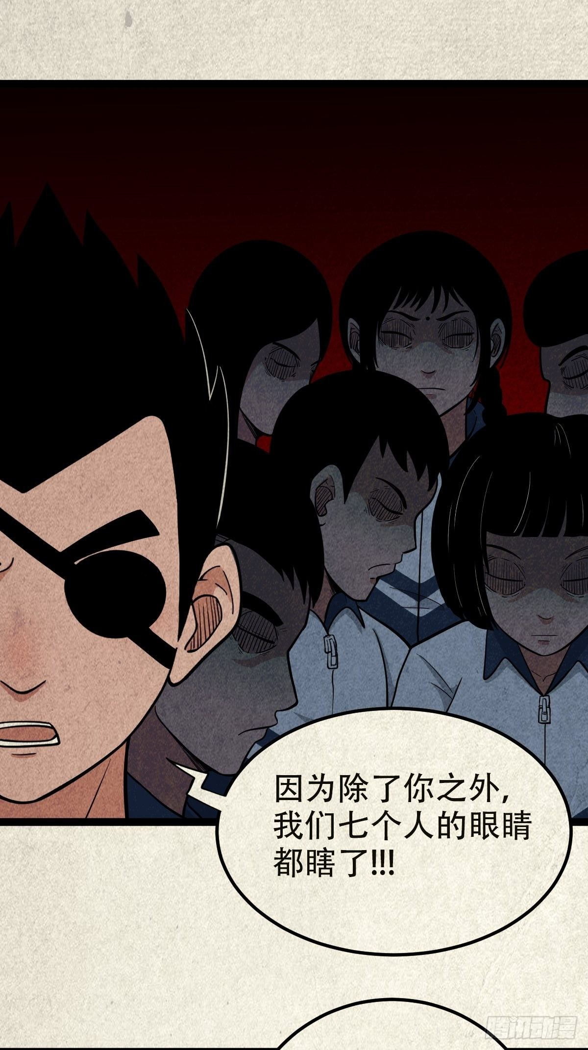 丧门吊客（上）7
