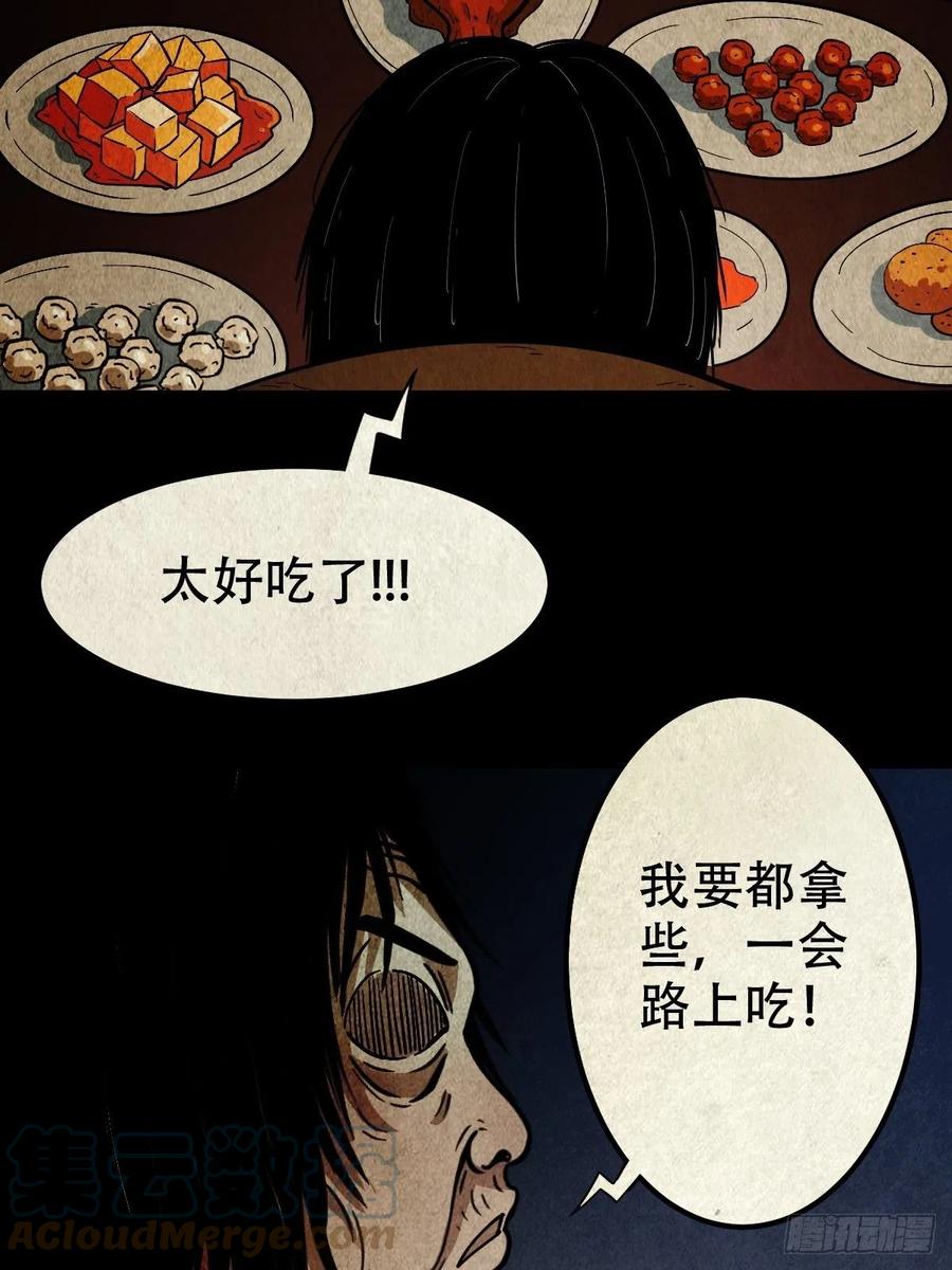 丧门吊客（下）42