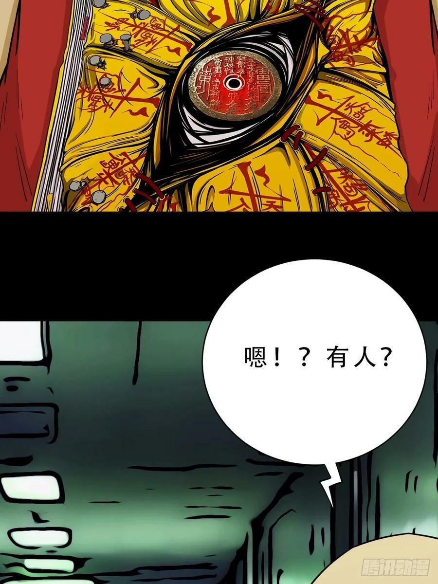 四象天地43
