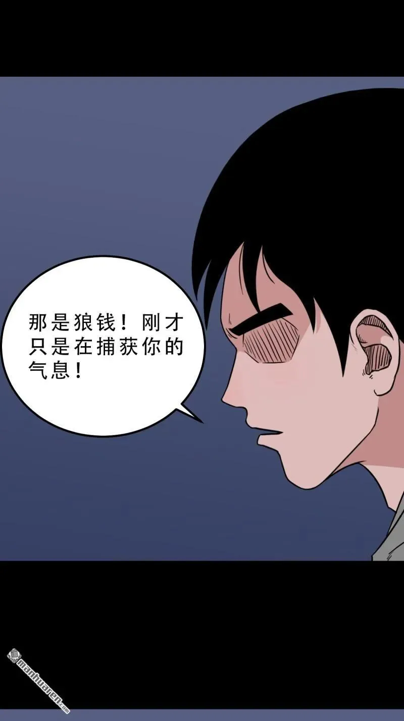 第246回 星死薄14